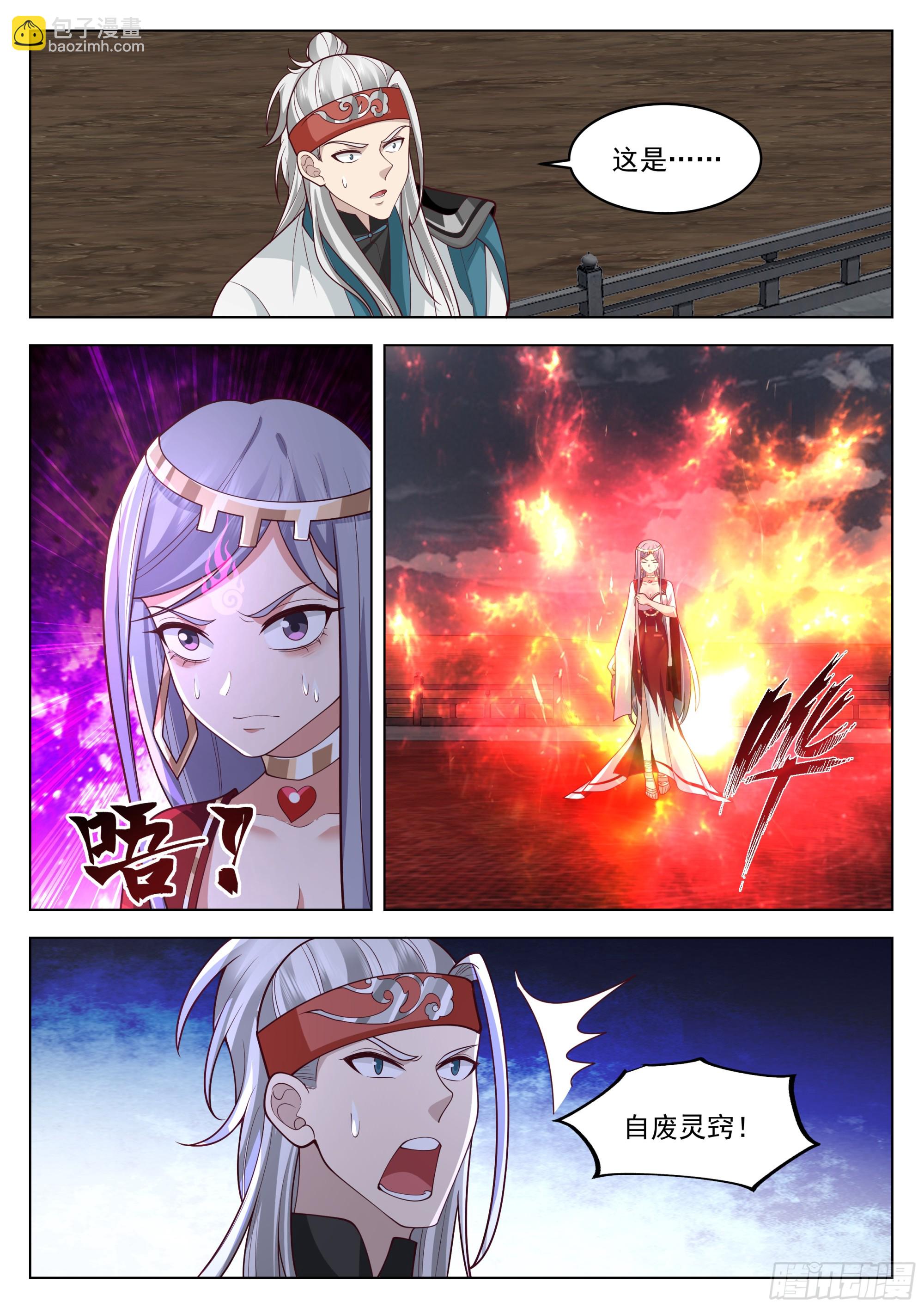 人道大聖 - 聖火教的殺手鐗 - 2