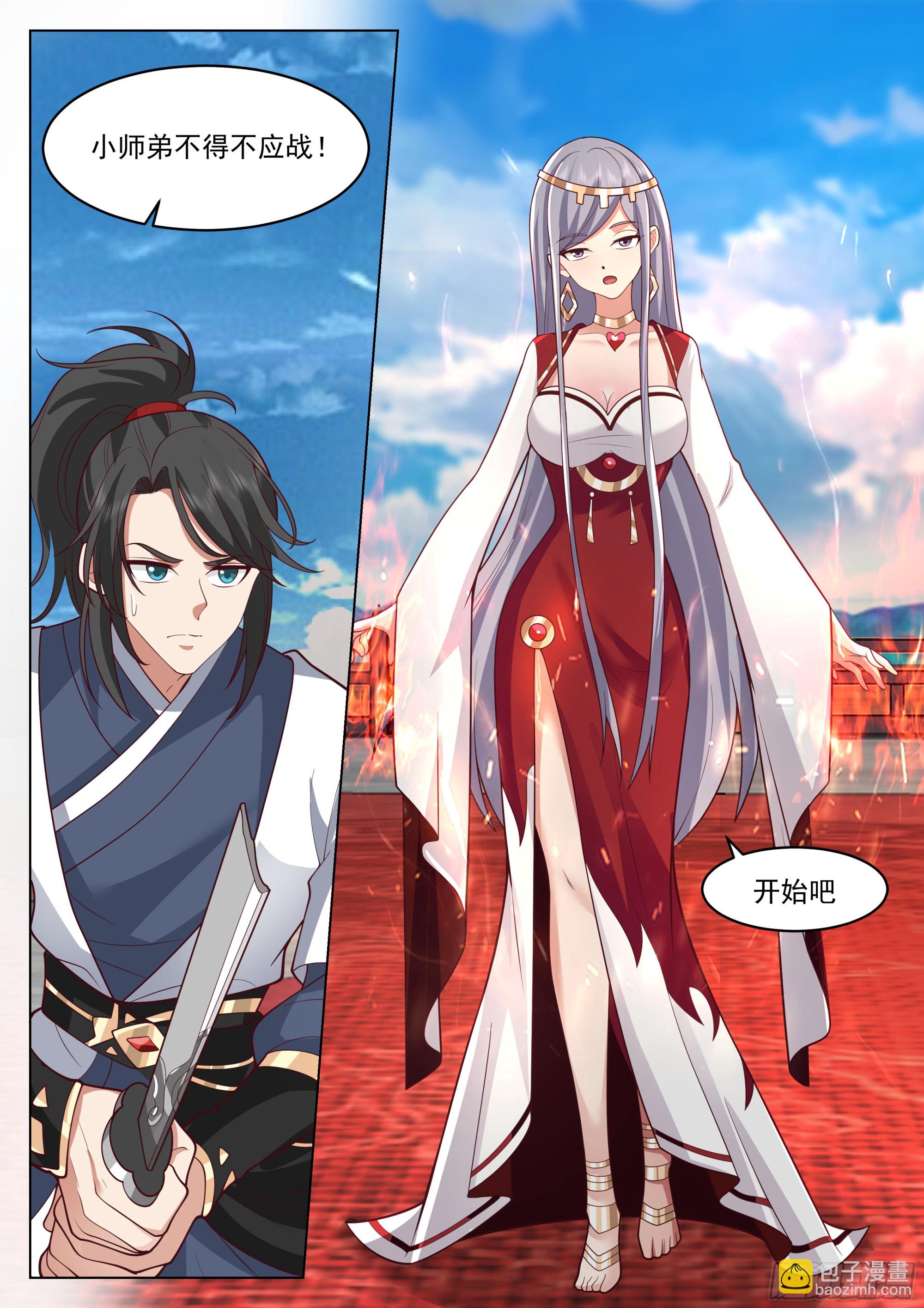 人道大聖 - 聖火教的殺手鐗 - 1