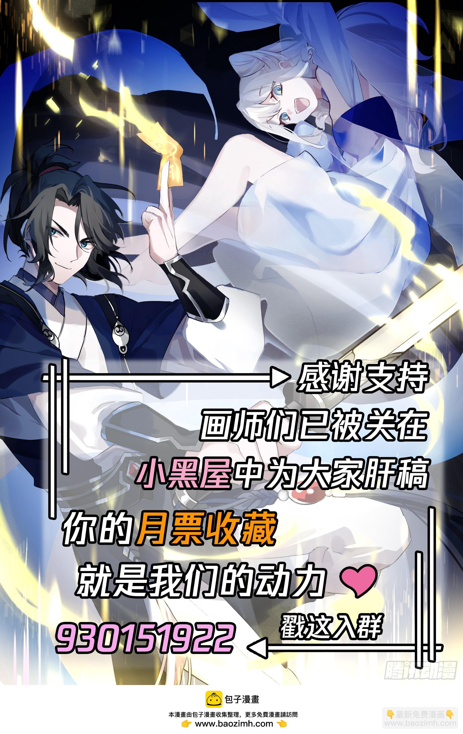 人道大聖 - 聖火教的殺手鐗 - 2