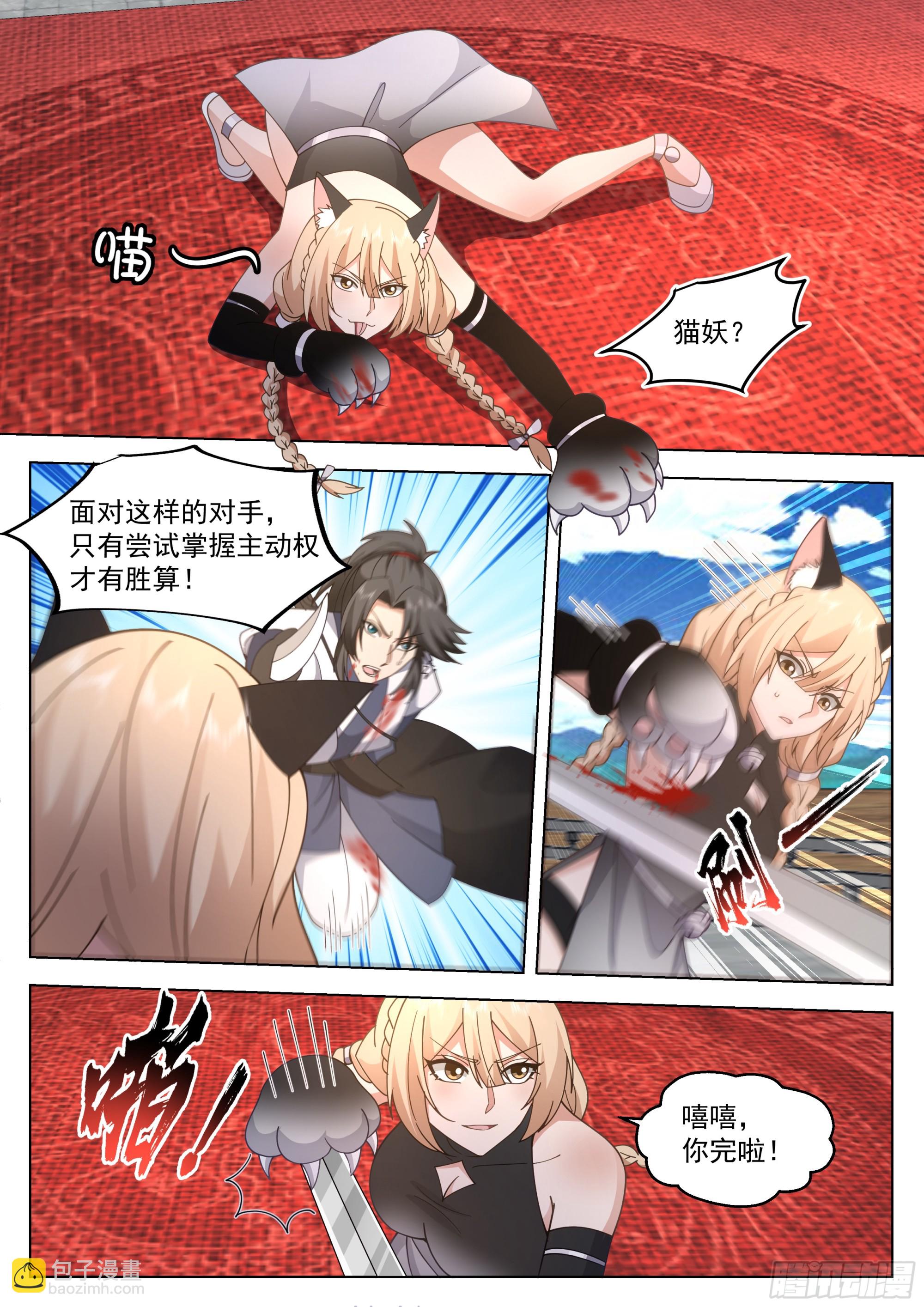 人道大聖 - 聖火教的殺手鐗 - 2