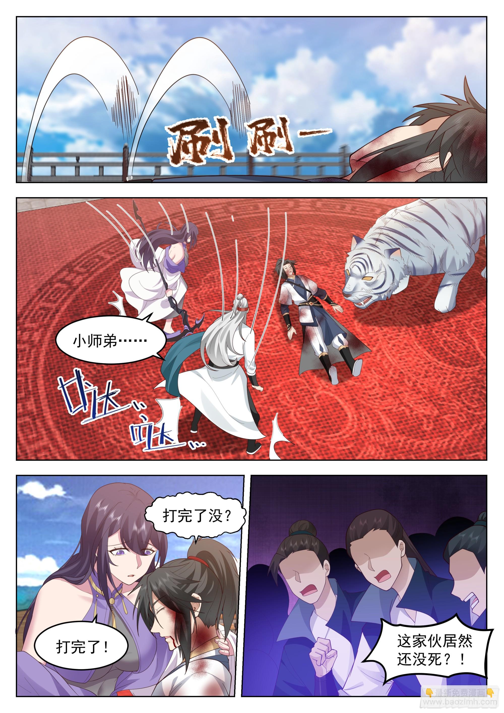 人道大聖 - 提劍的法修打不過施法的兵修 - 1