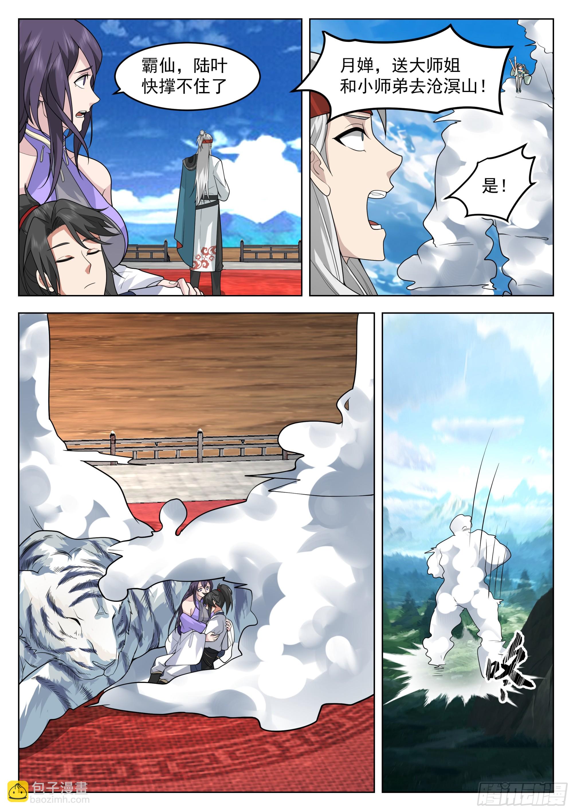 人道大聖 - 提劍的法修打不過施法的兵修 - 3