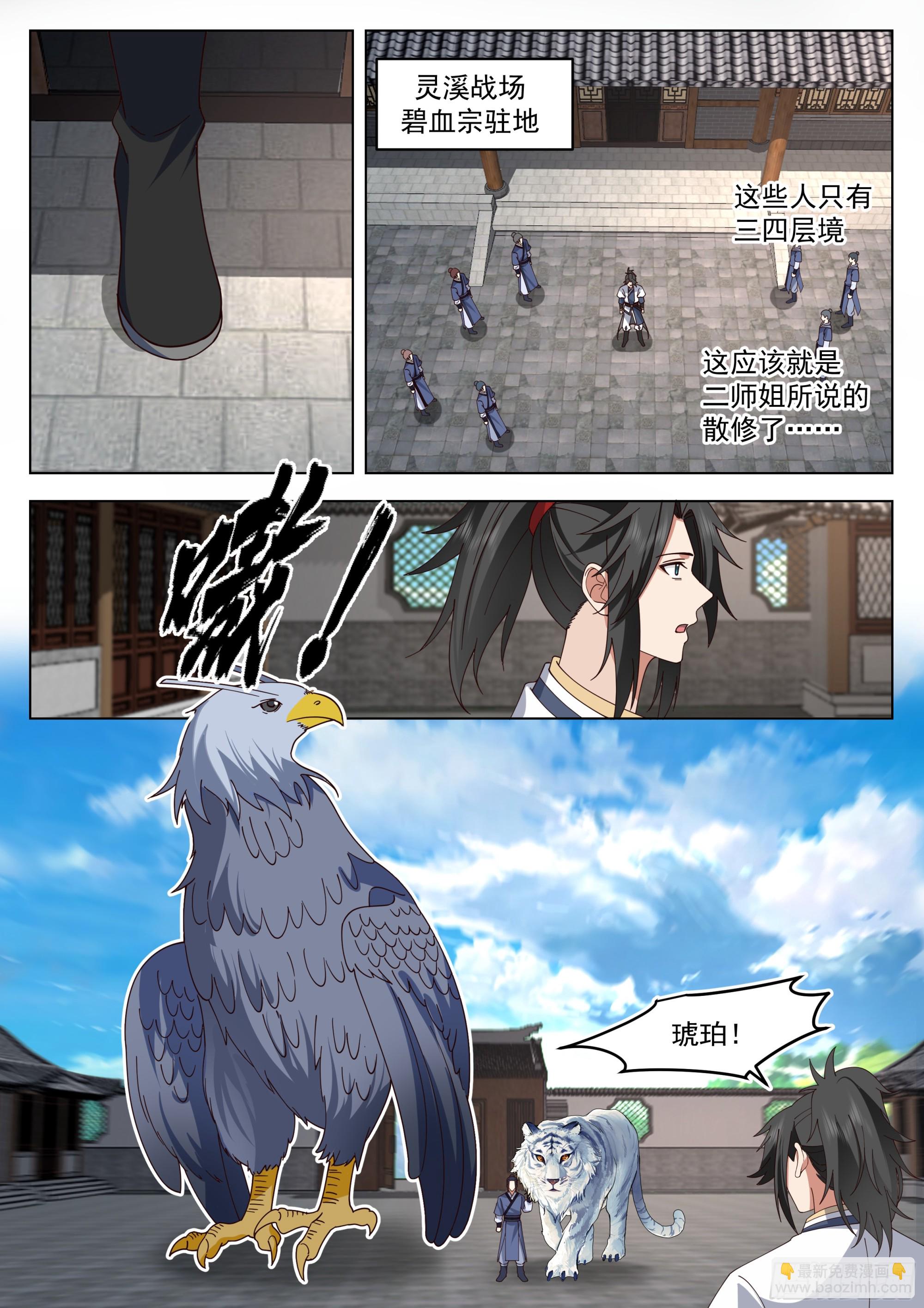 人道大聖 - 鎮守使 - 3