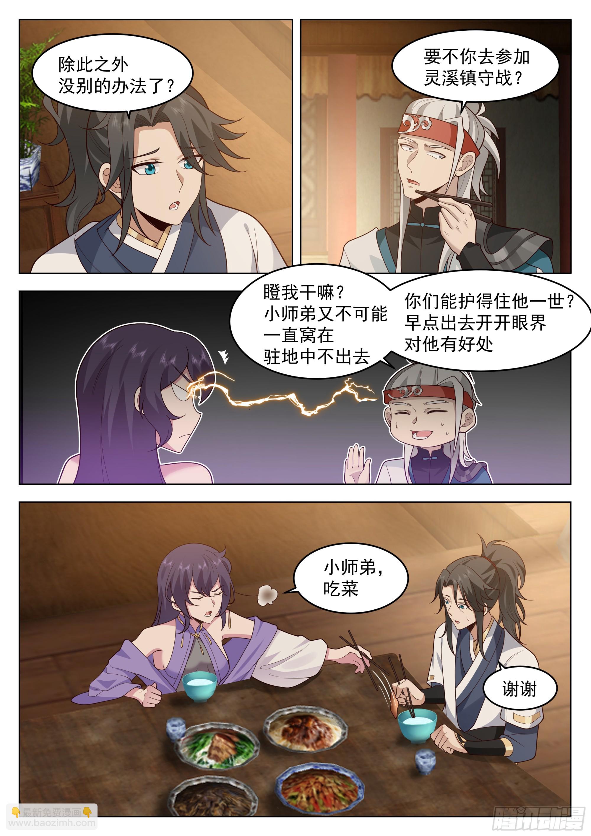 人道大聖 - 血染 - 1