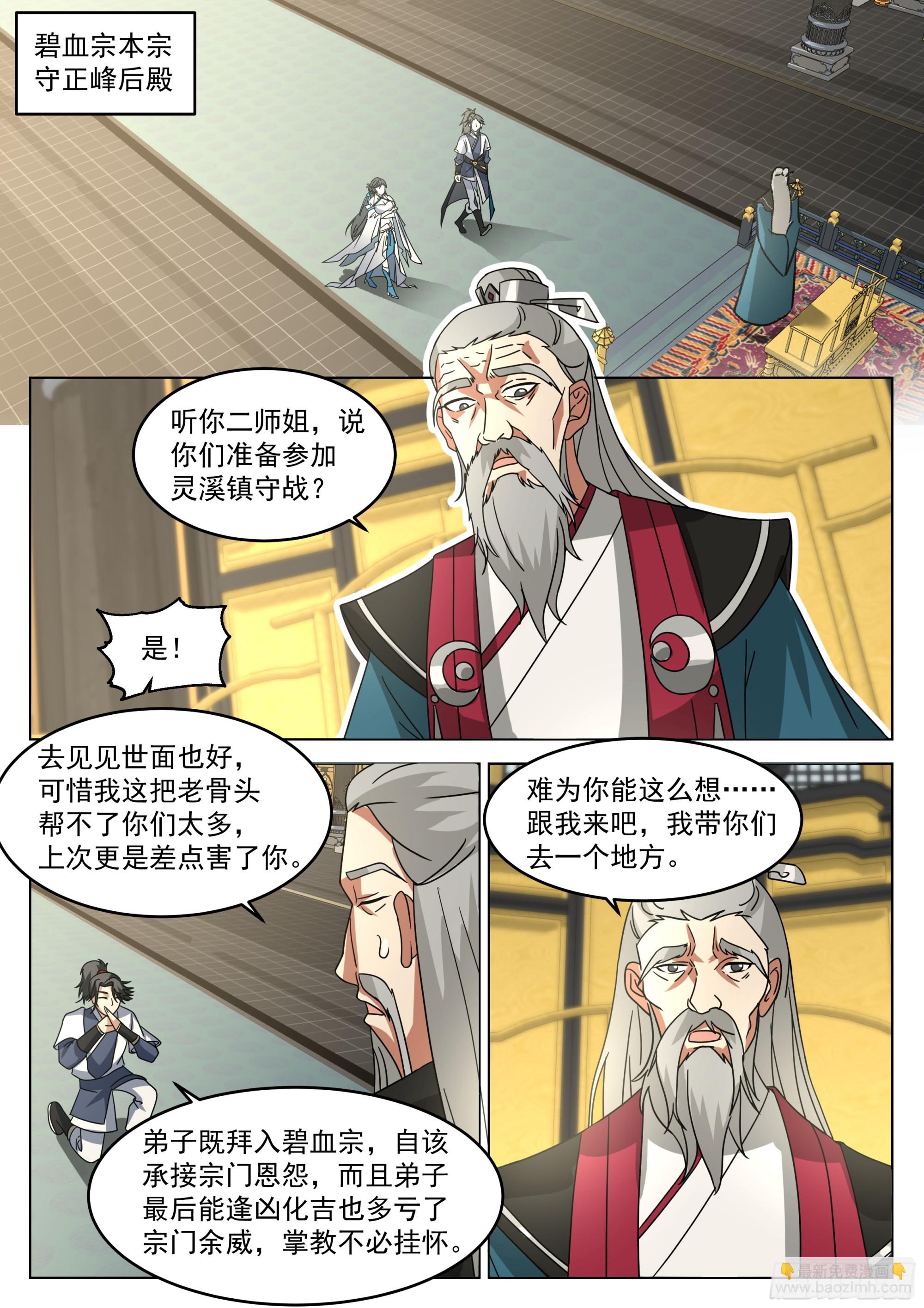 人道大聖 - 多餘的期待 - 3