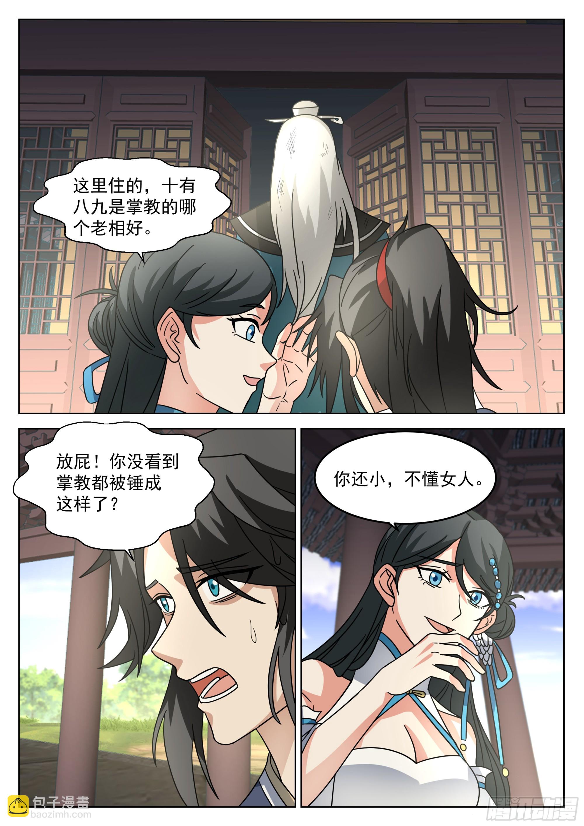 人道大聖 - 多餘的期待 - 1