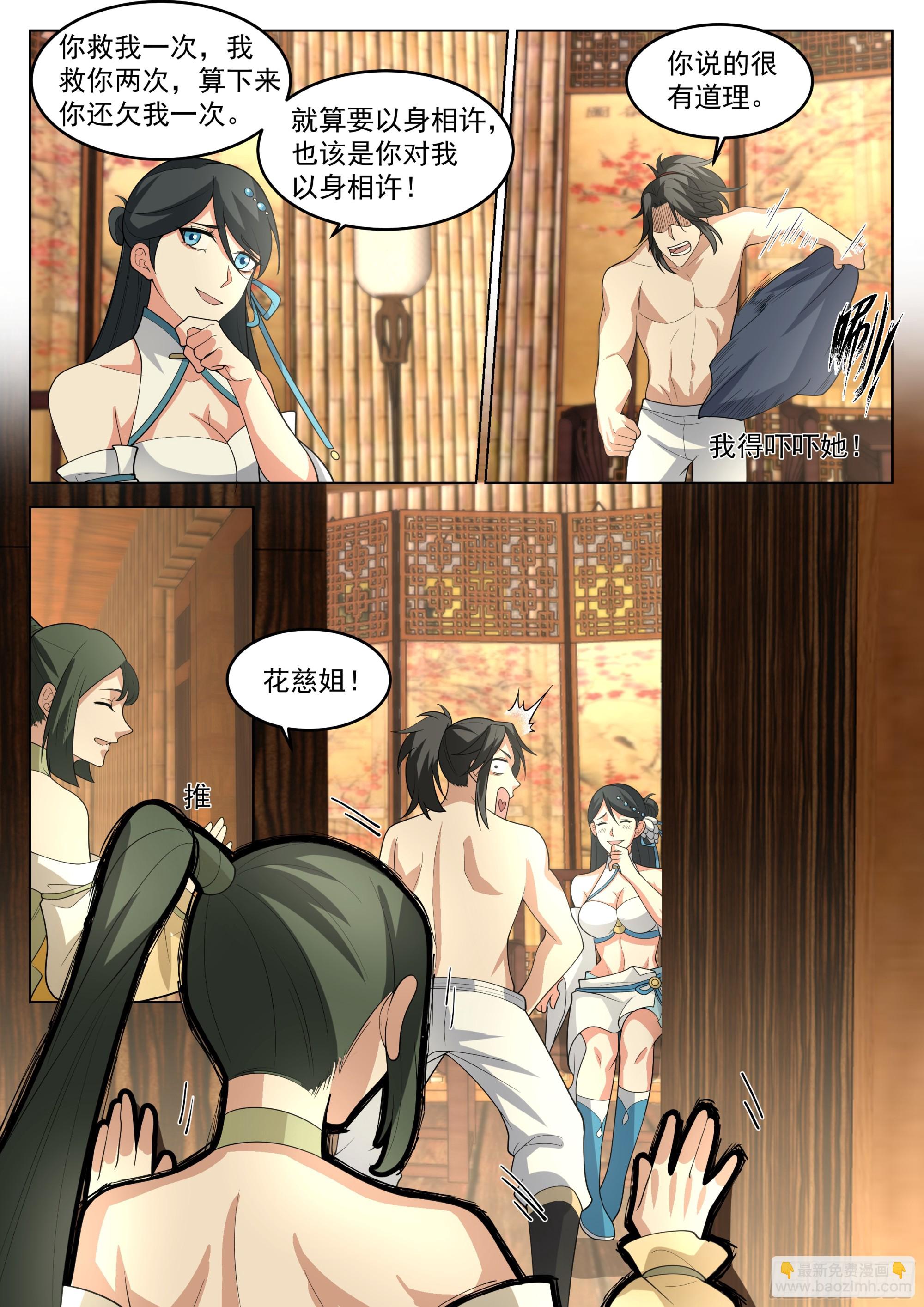 人道大聖 - 多餘的期待 - 3