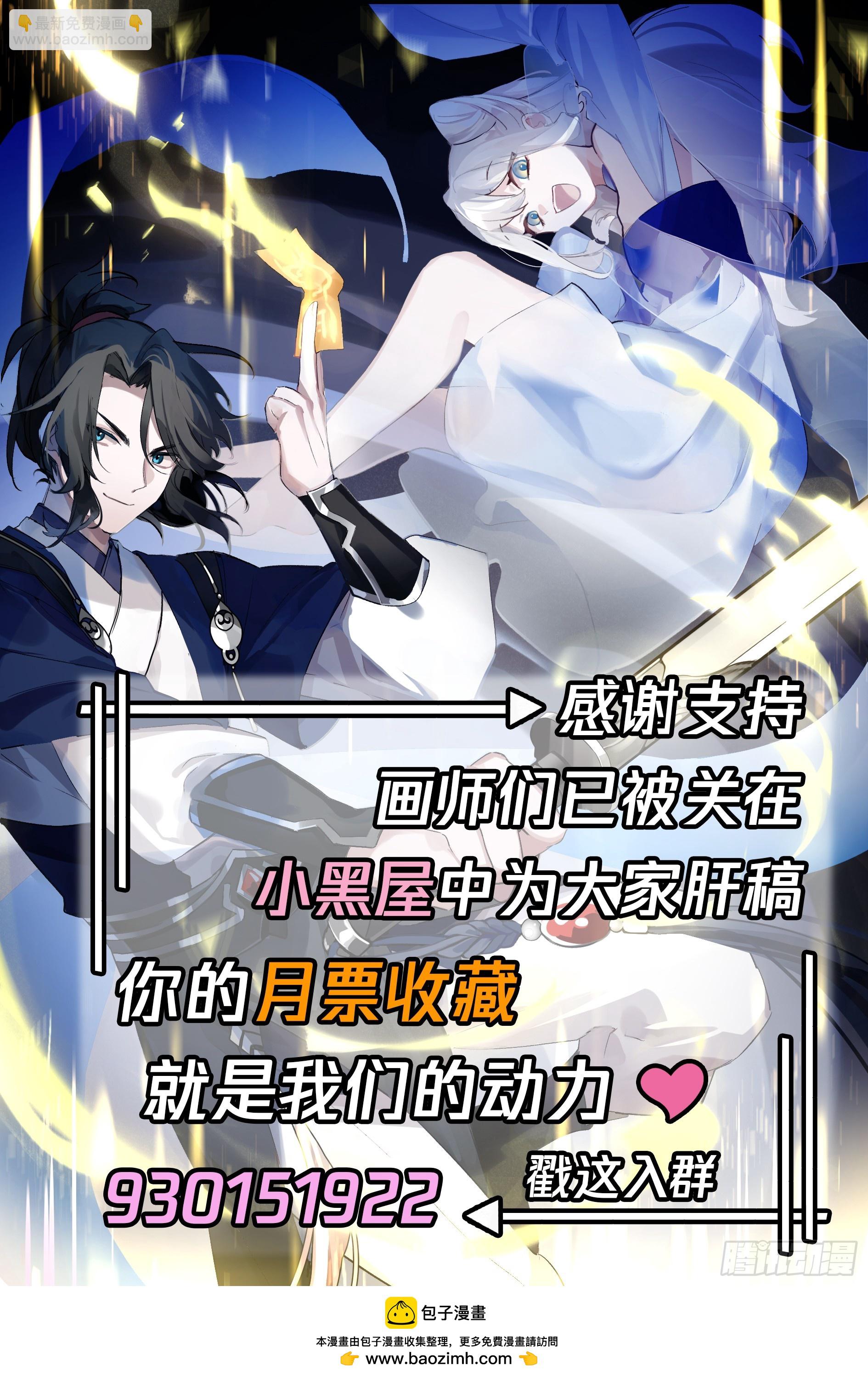 人道大聖 - 棋海 - 2