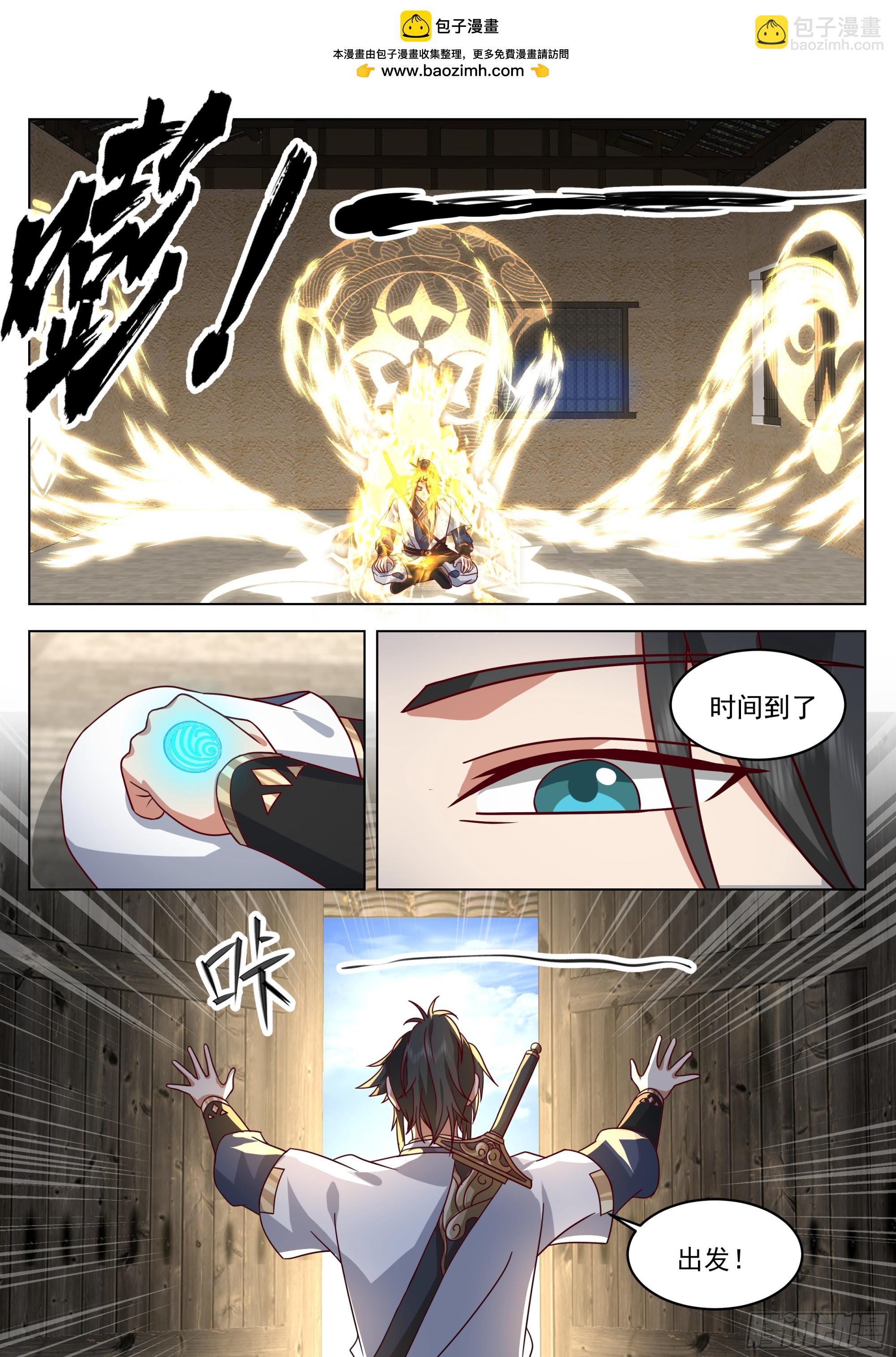 人道大聖 - 棋海 - 2