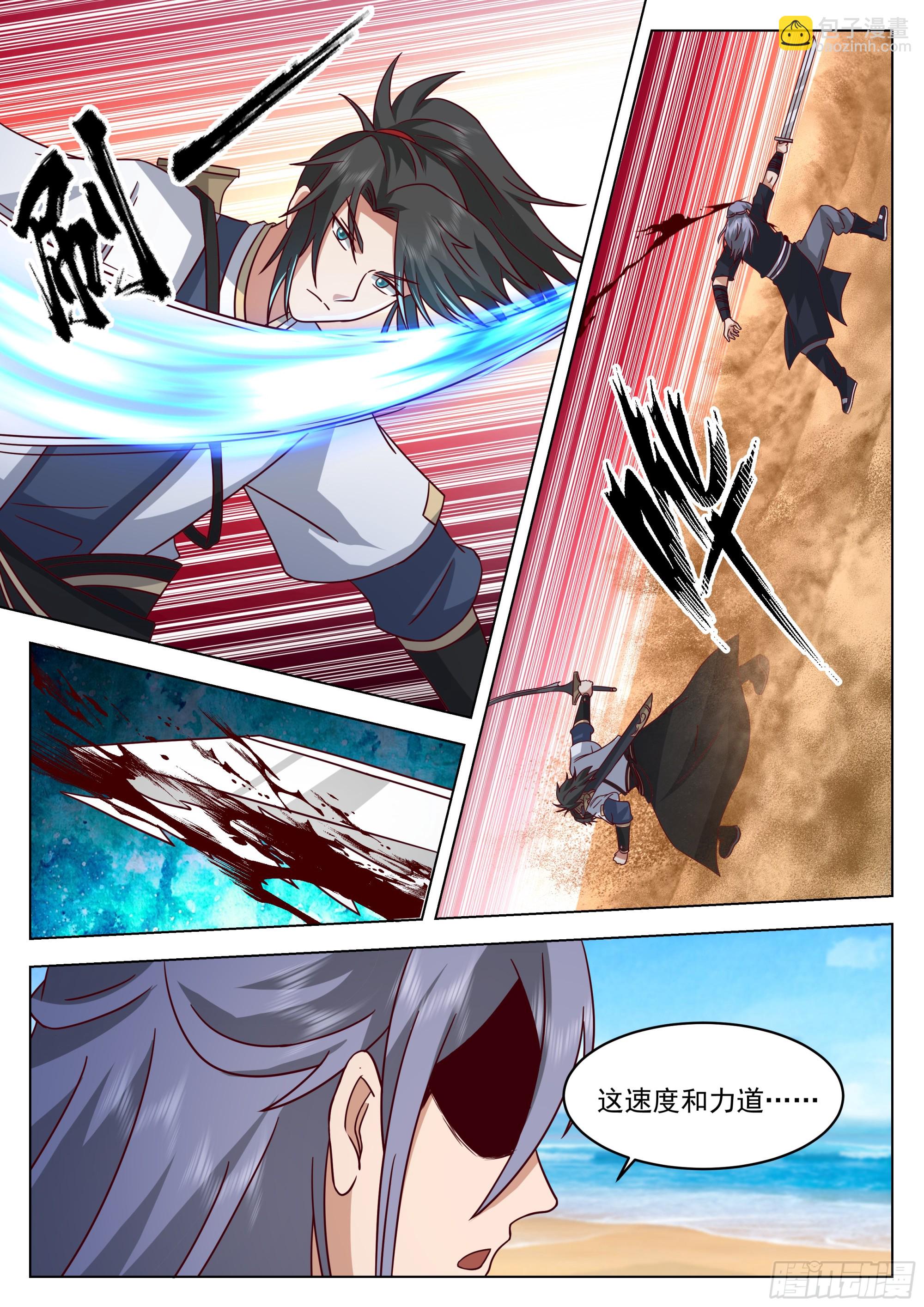 人道大聖 - 棋海 - 2