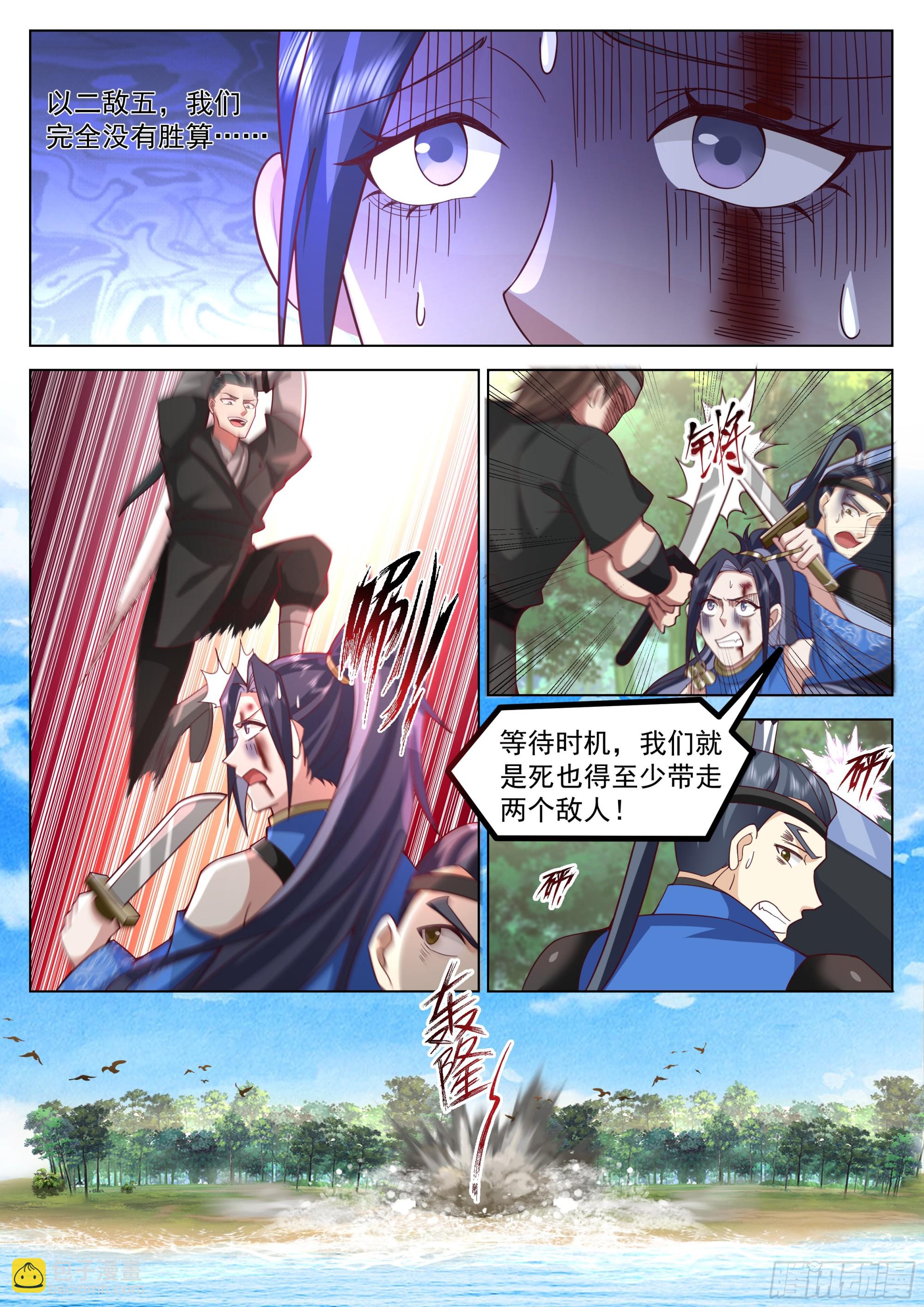 人道大聖 - 緊急救援 - 2