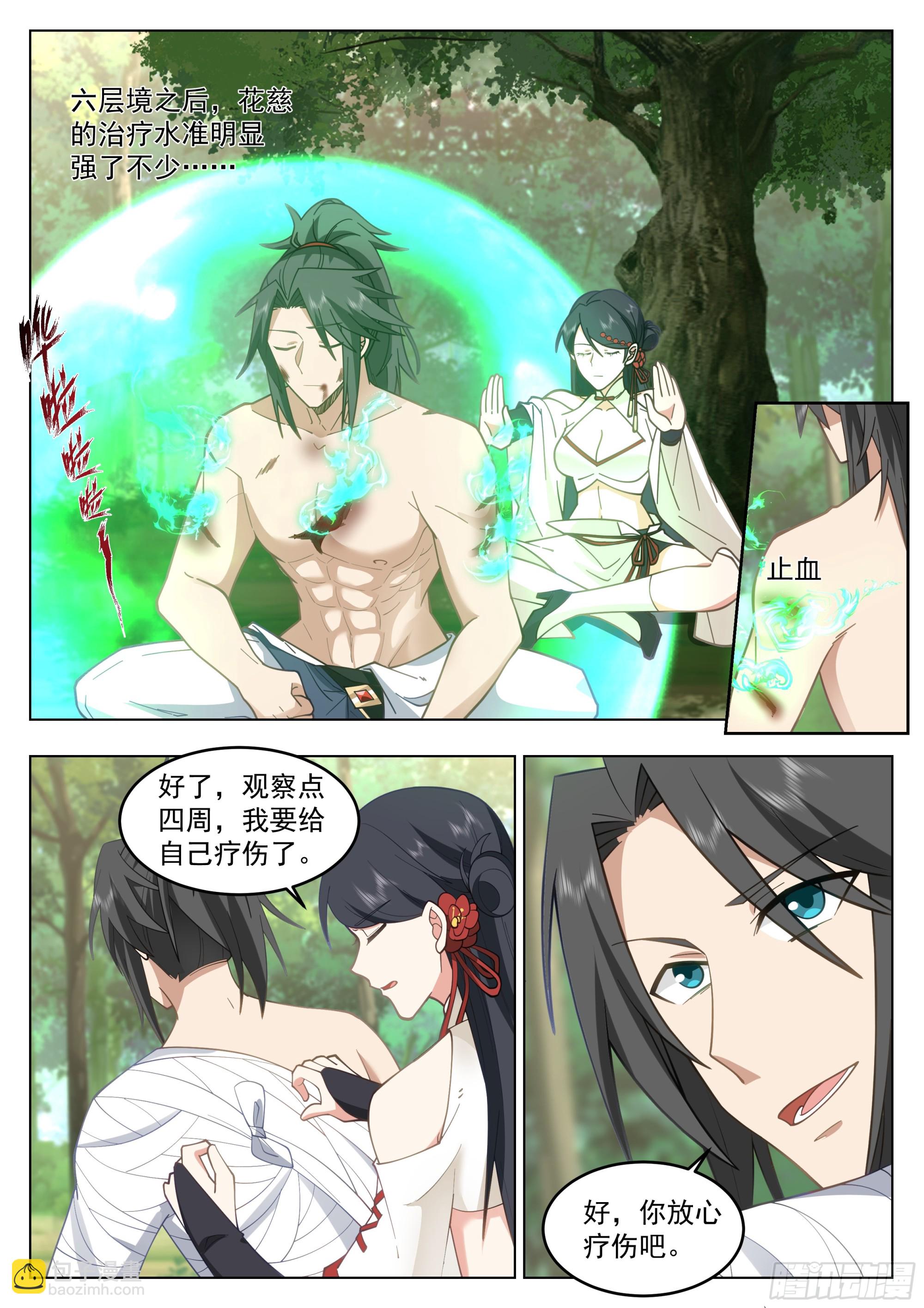 人道大聖 - 緊急救援 - 3