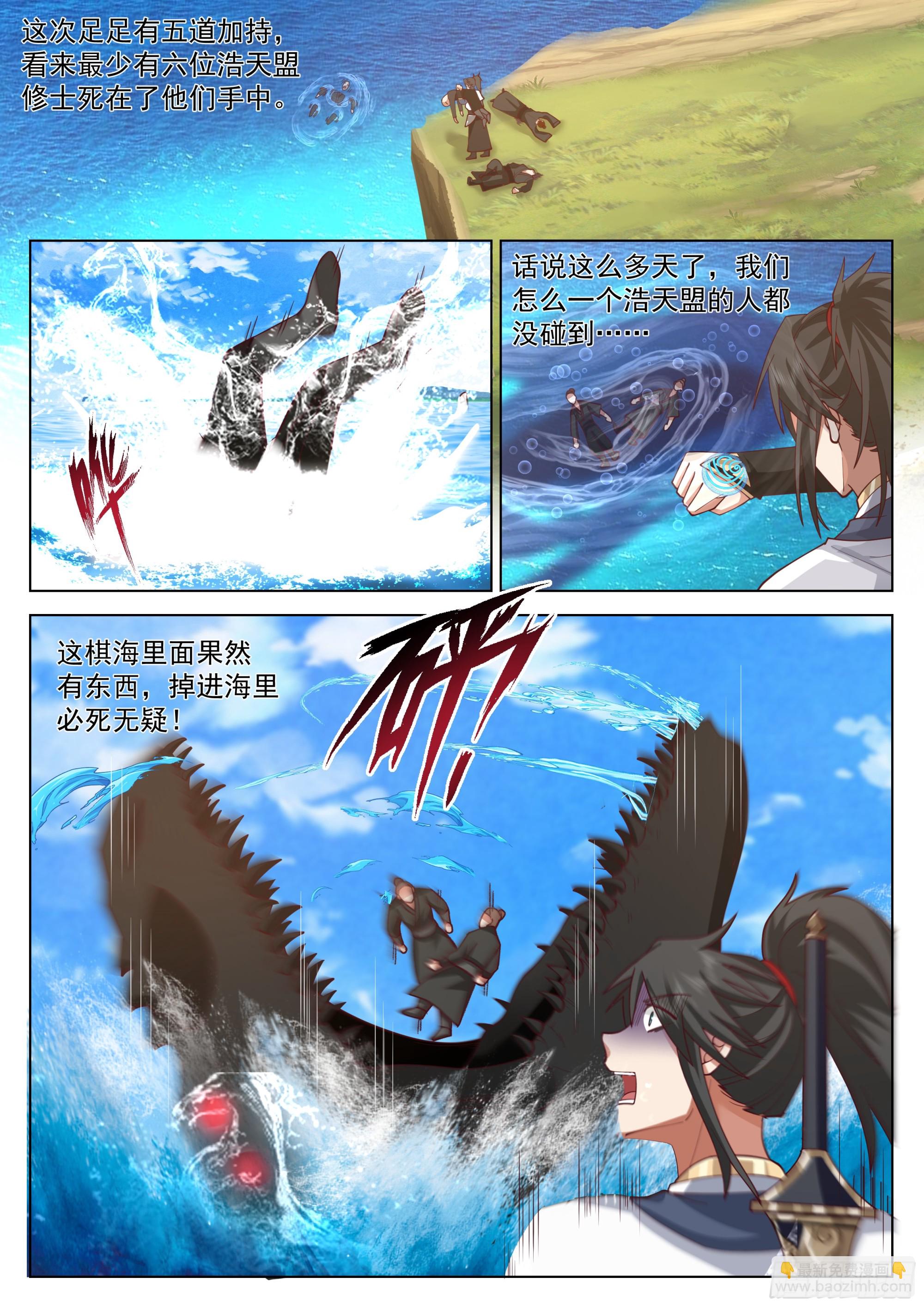 人道大聖 - 緊急救援 - 1