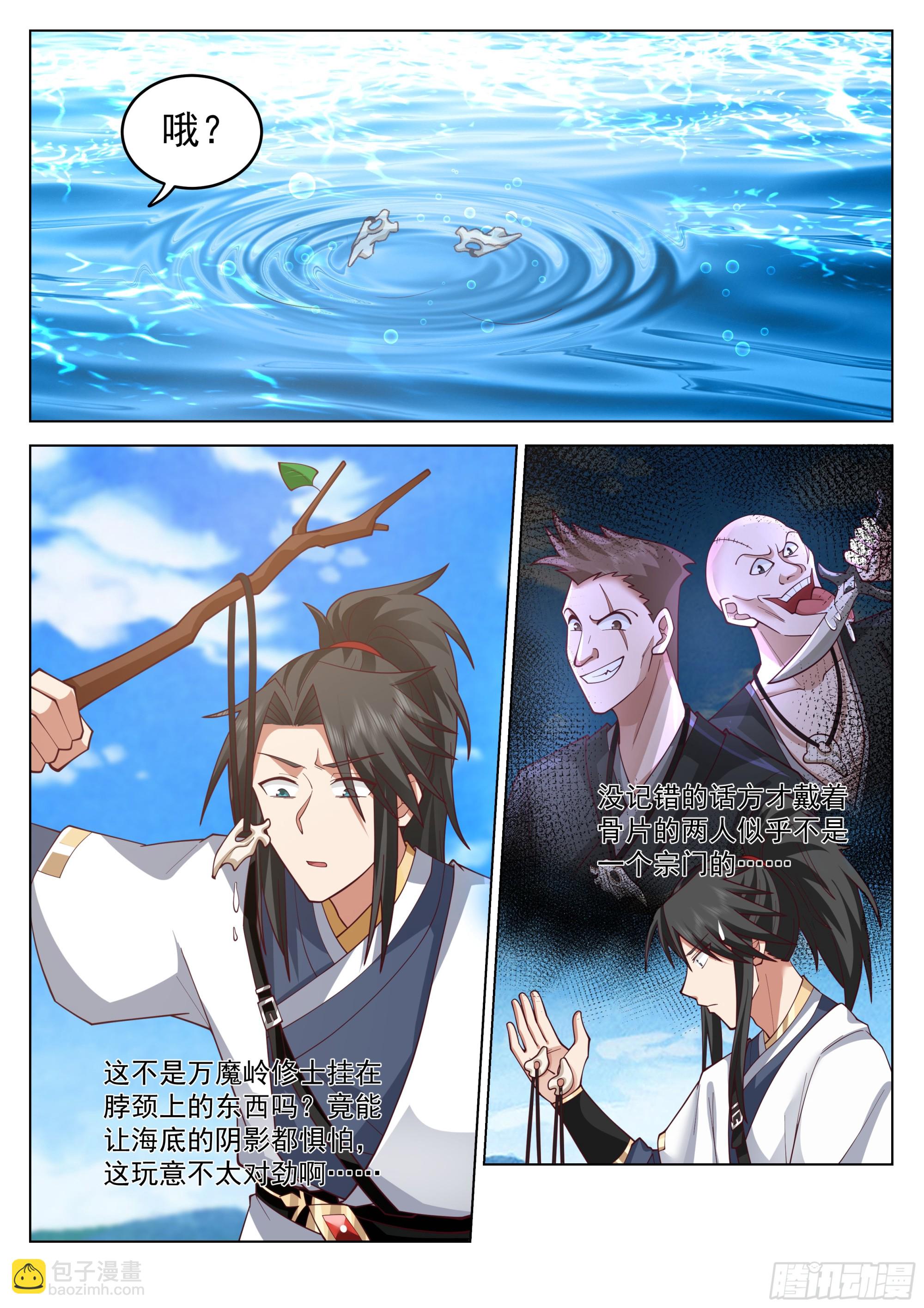 人道大聖 - 緊急救援 - 2