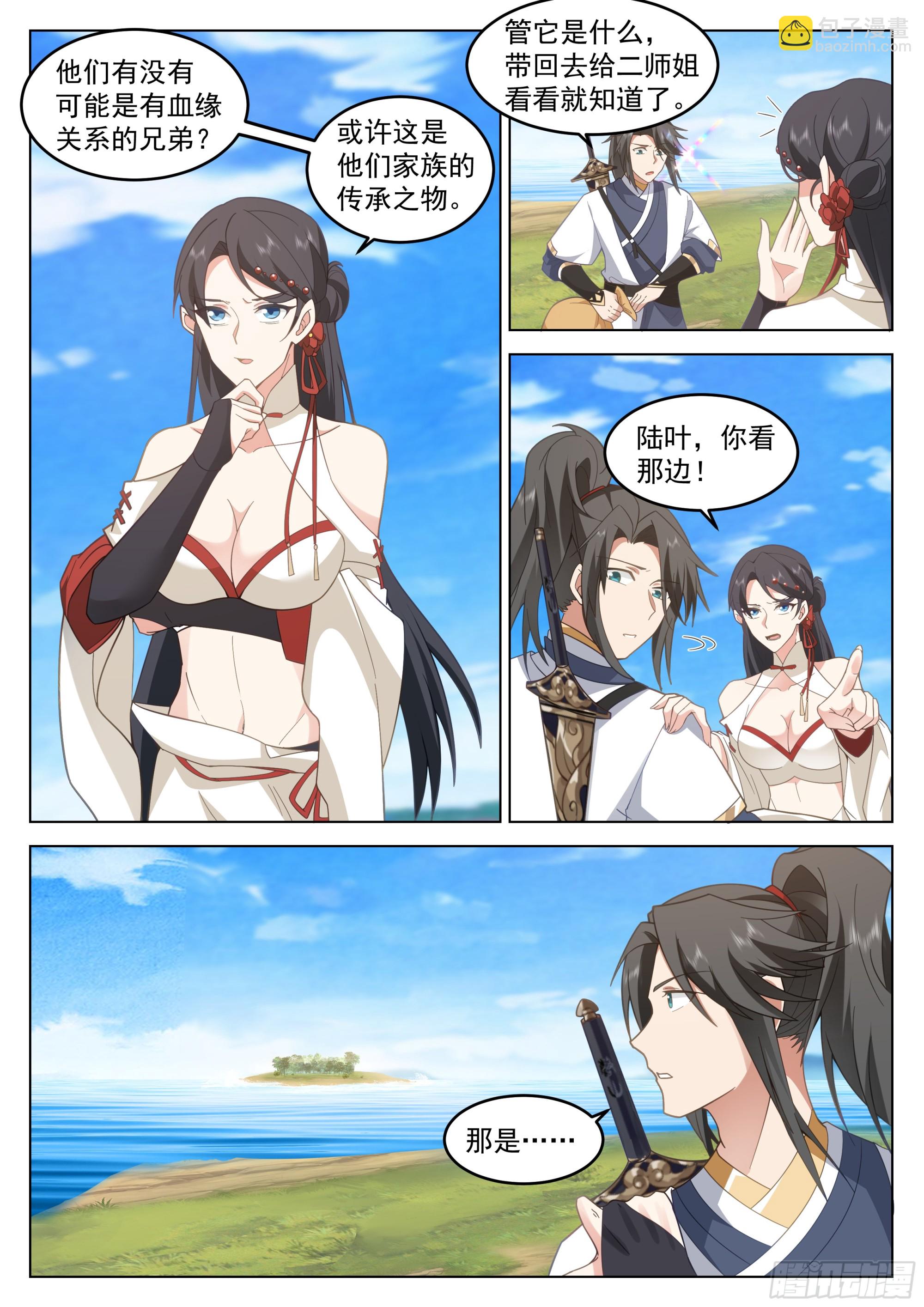 人道大聖 - 緊急救援 - 1