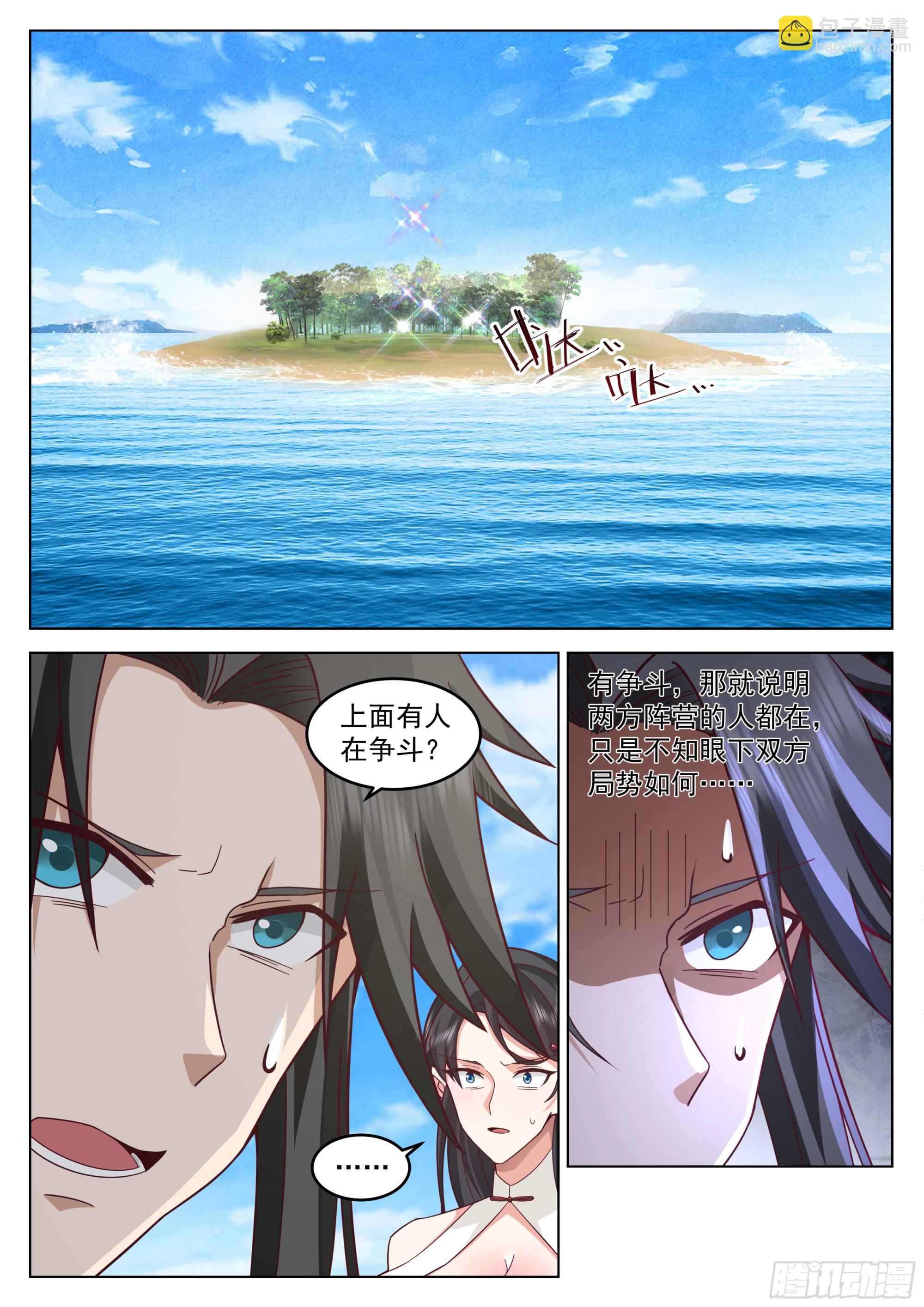 人道大聖 - 緊急救援 - 2