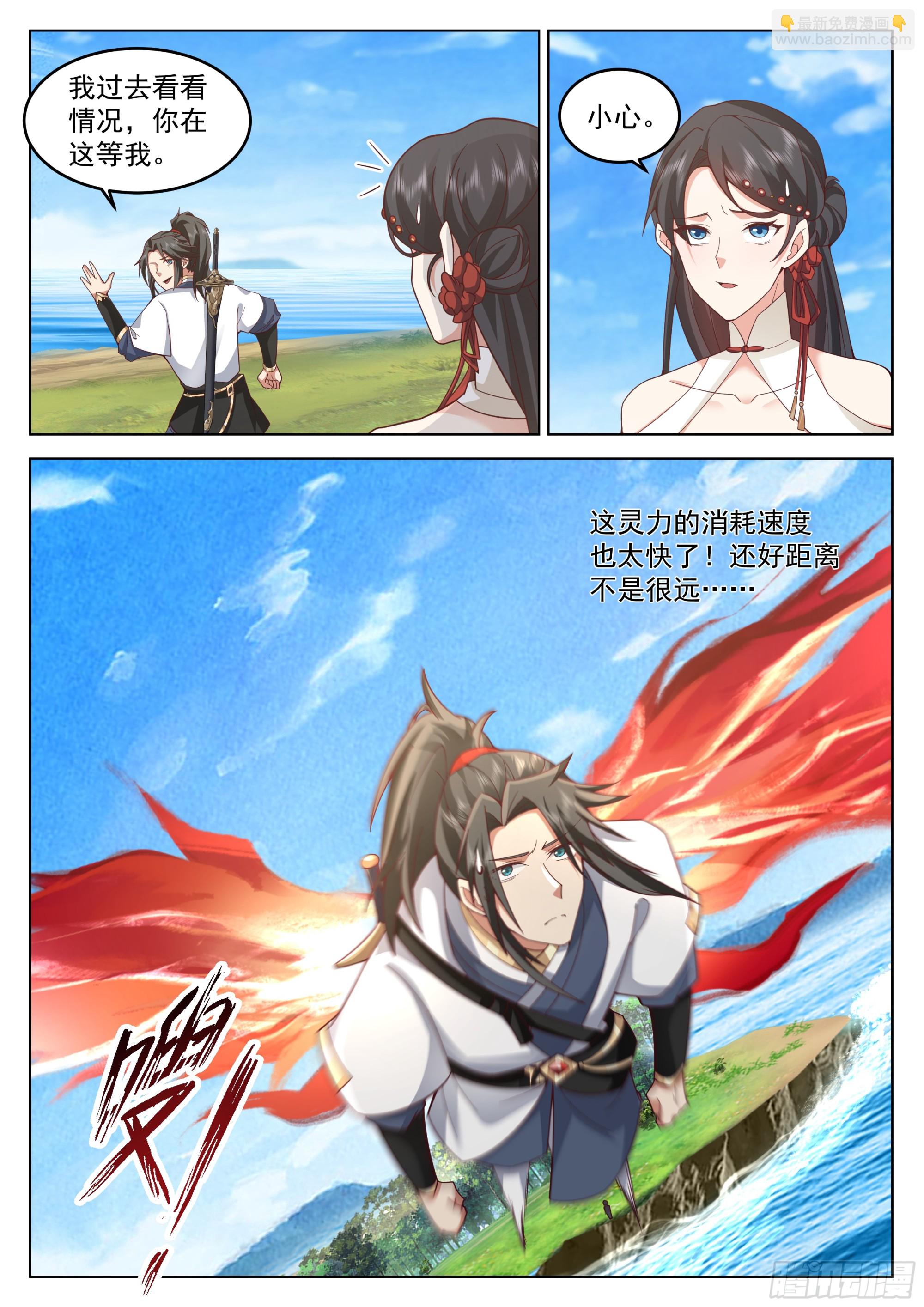 人道大聖 - 緊急救援 - 3