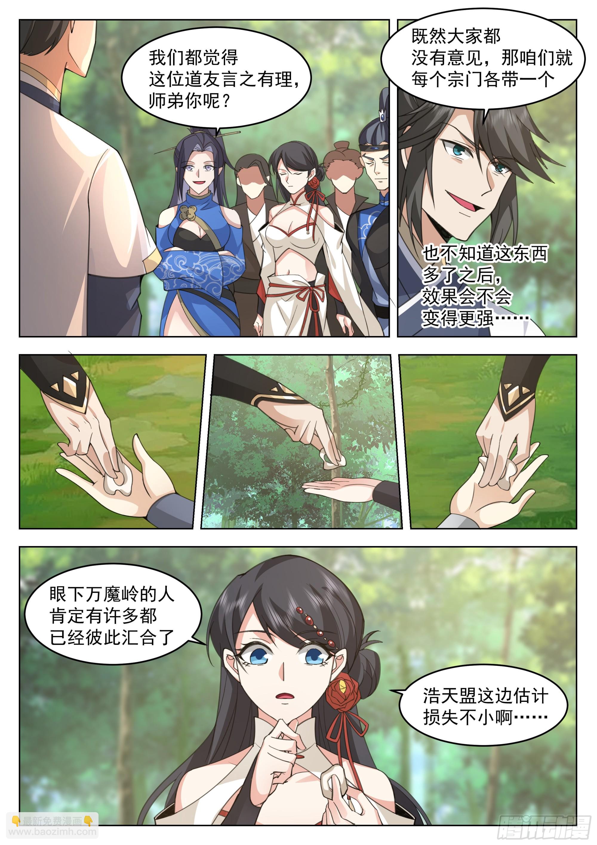 人道大聖 - 有備而來 - 1