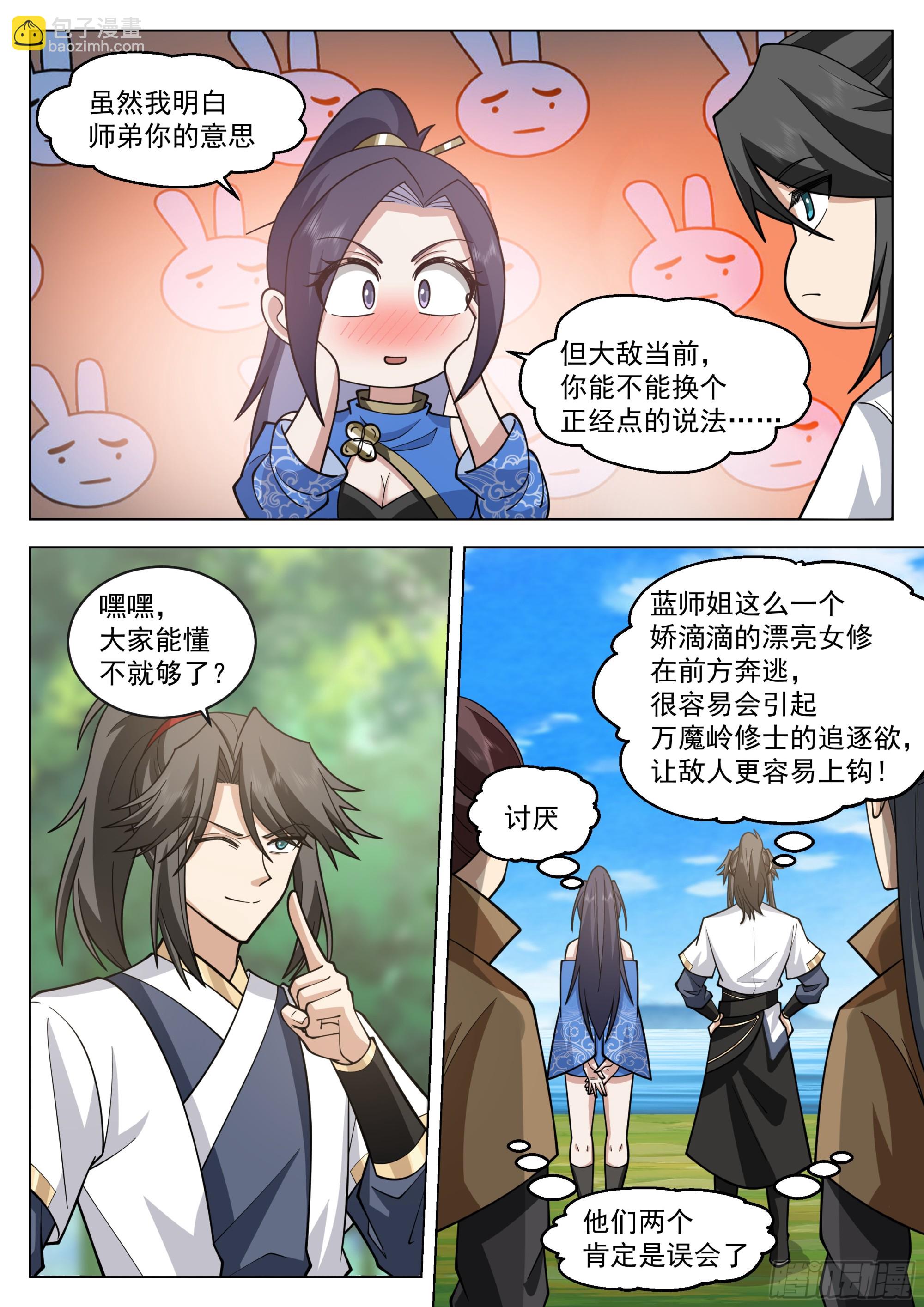 人道大聖 - 有備而來 - 1