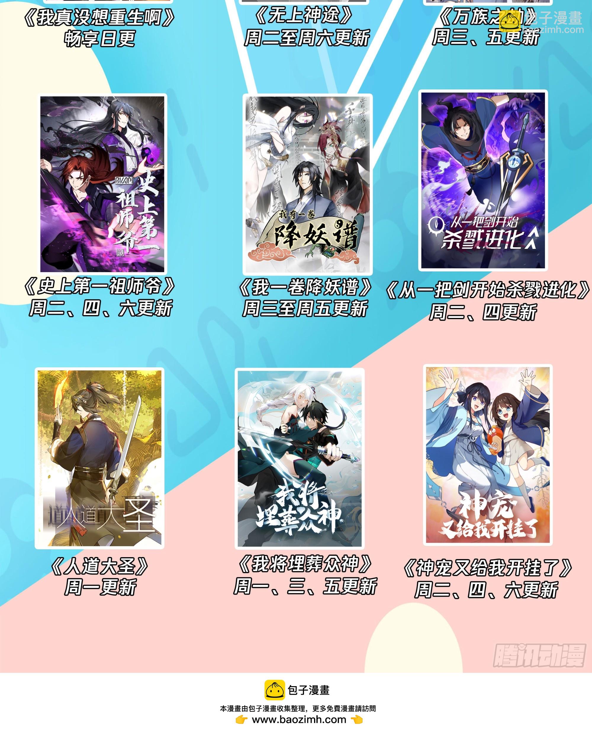 人道大聖 - 有備而來 - 3