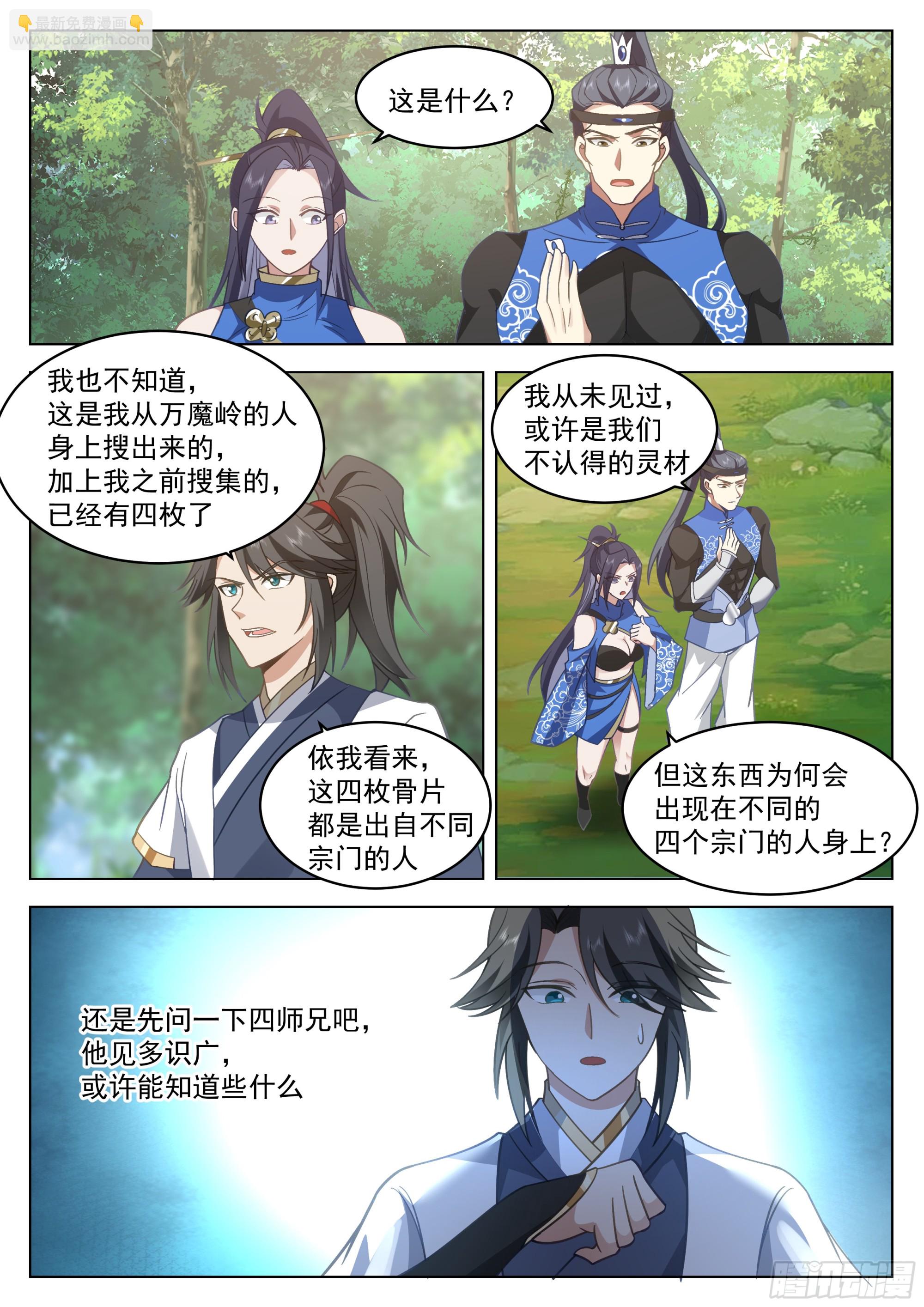 人道大聖 - 有備而來 - 1