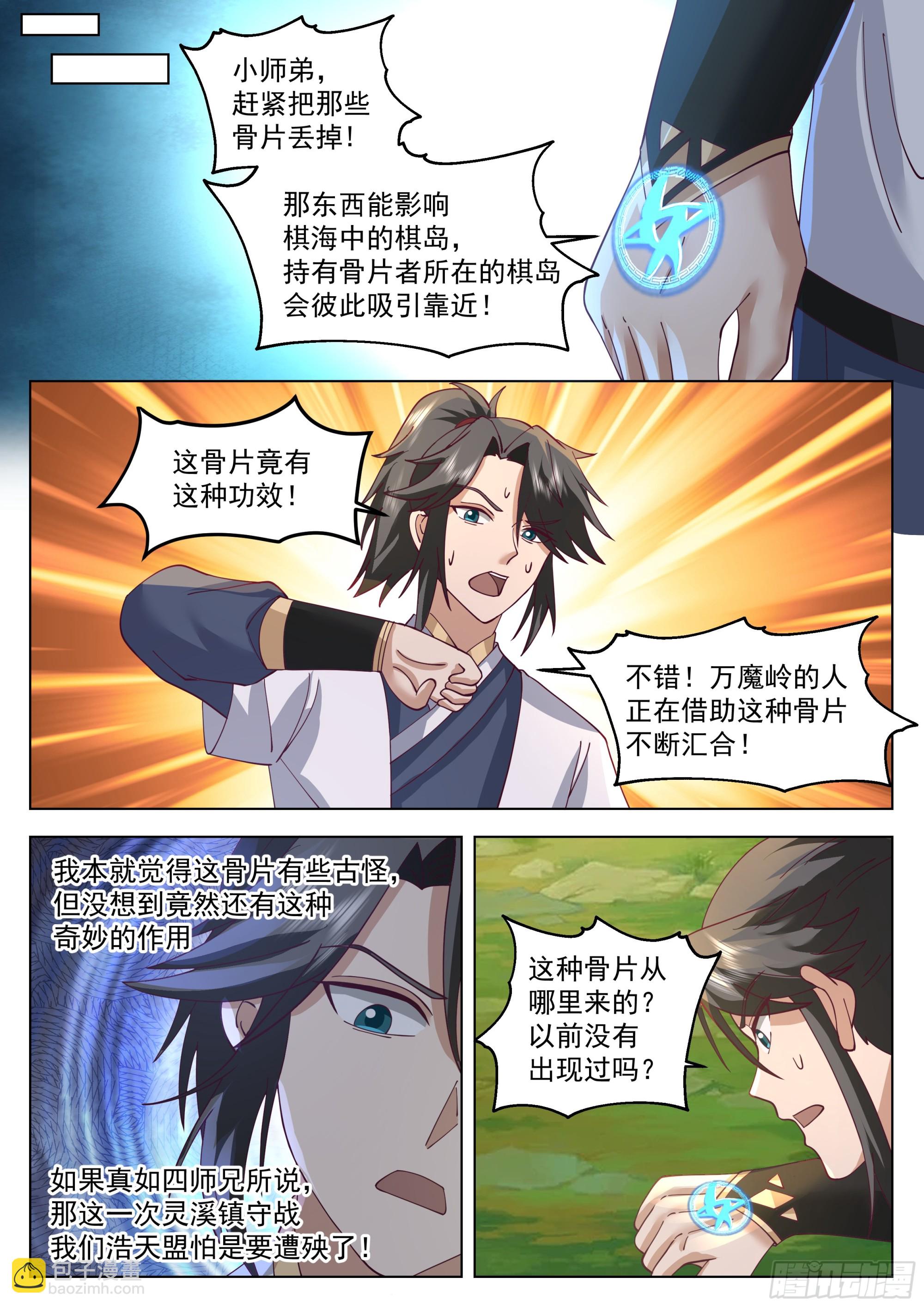 人道大聖 - 有備而來 - 3