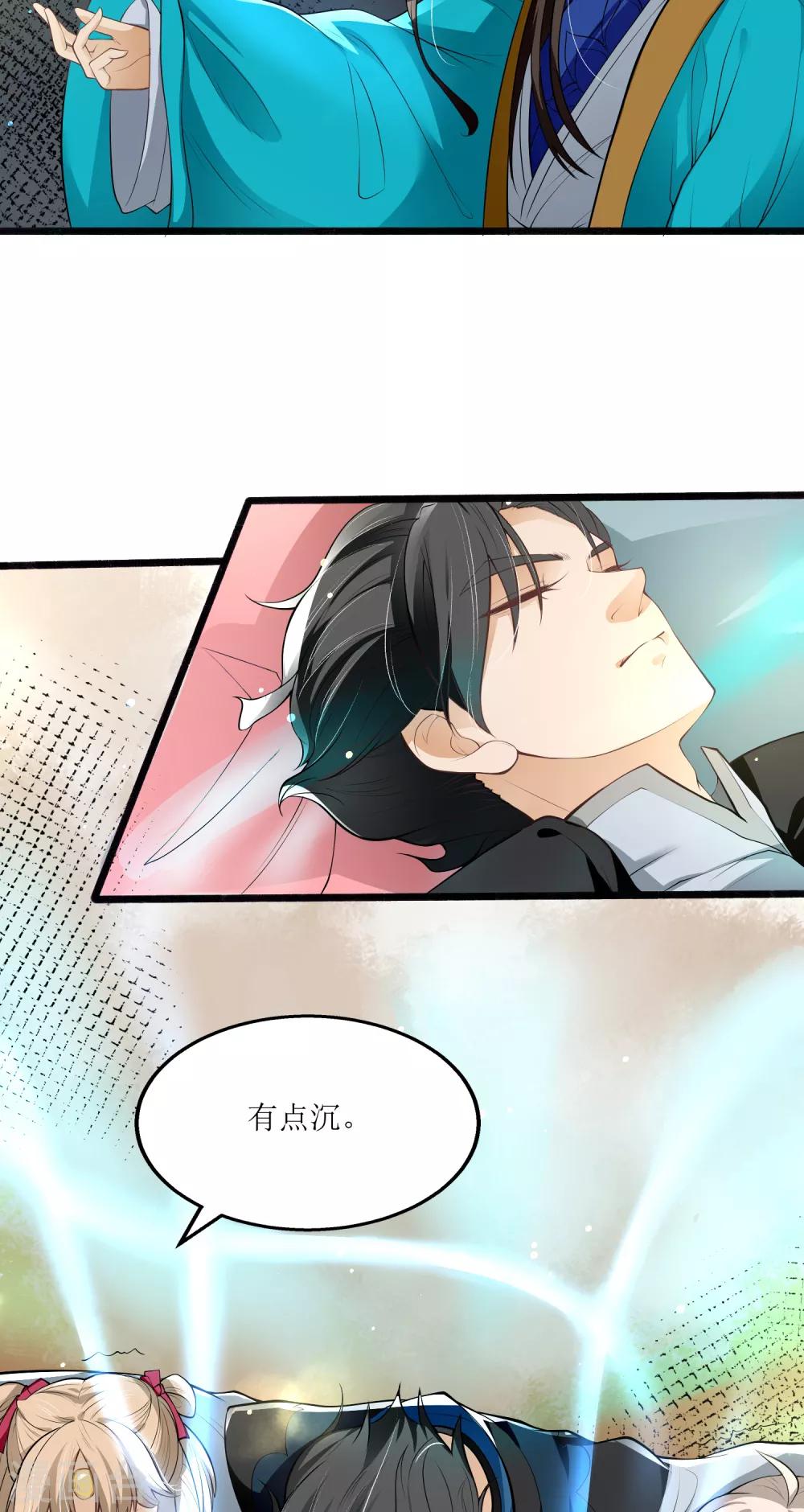 第10话 昆仑山求医-第11话