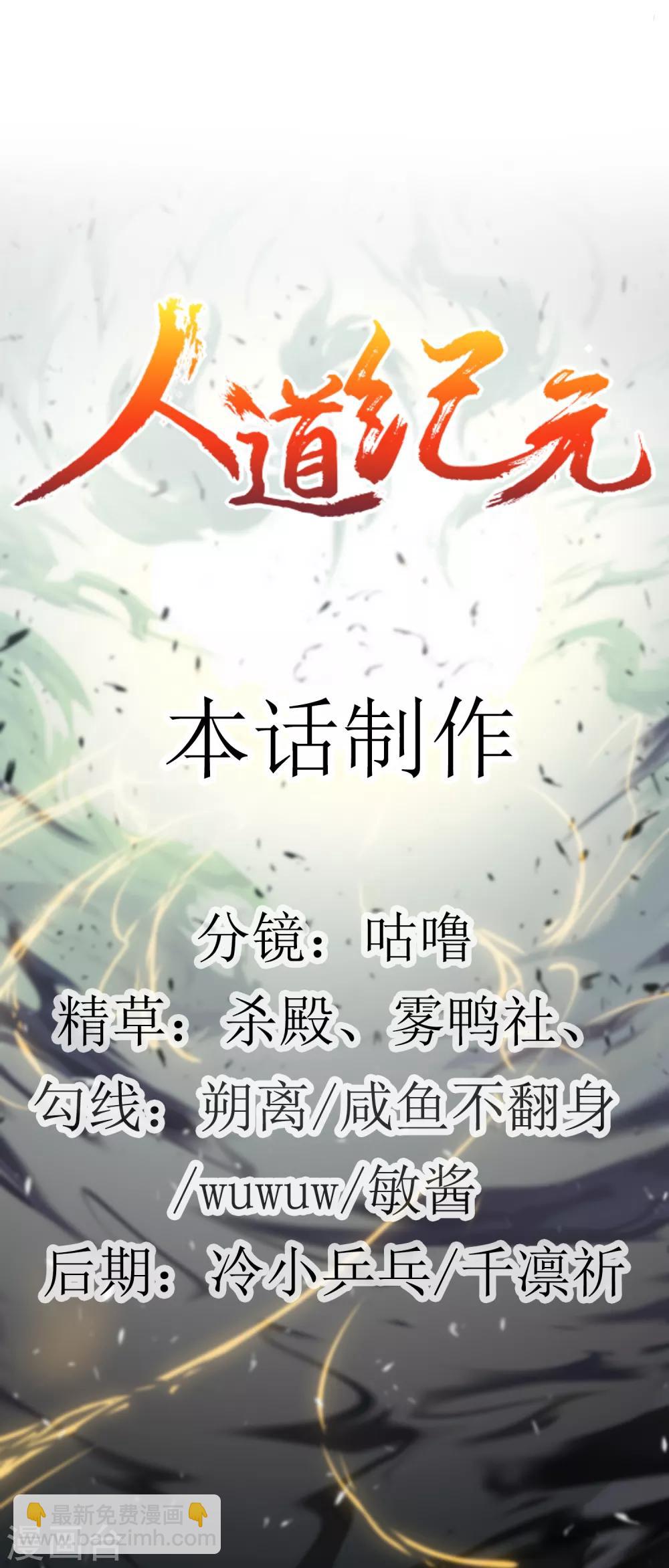 第10话 昆仑山求医-第11话