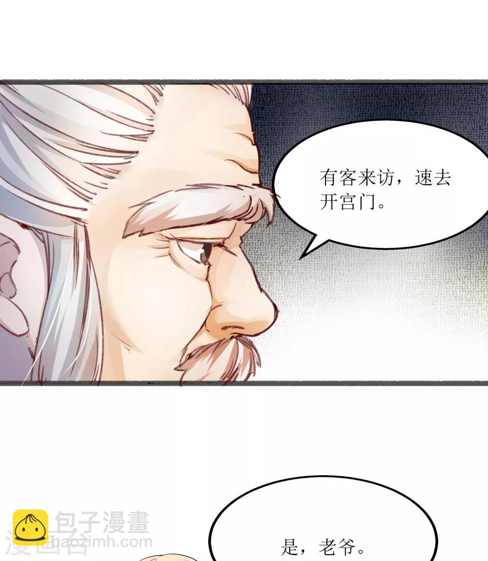 第10话 昆仑山求医-第11话