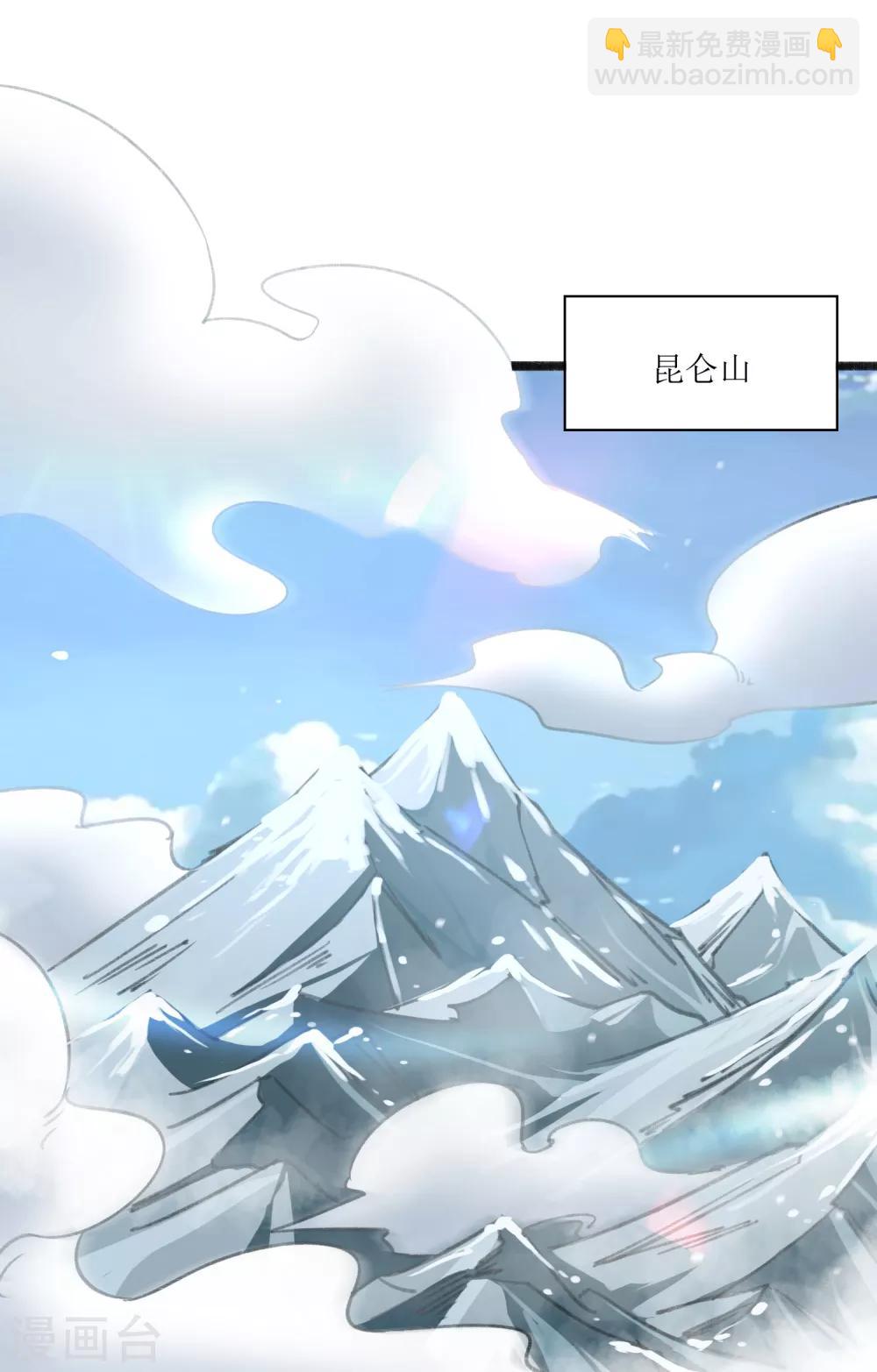 第12话 得授黄庭-第13话