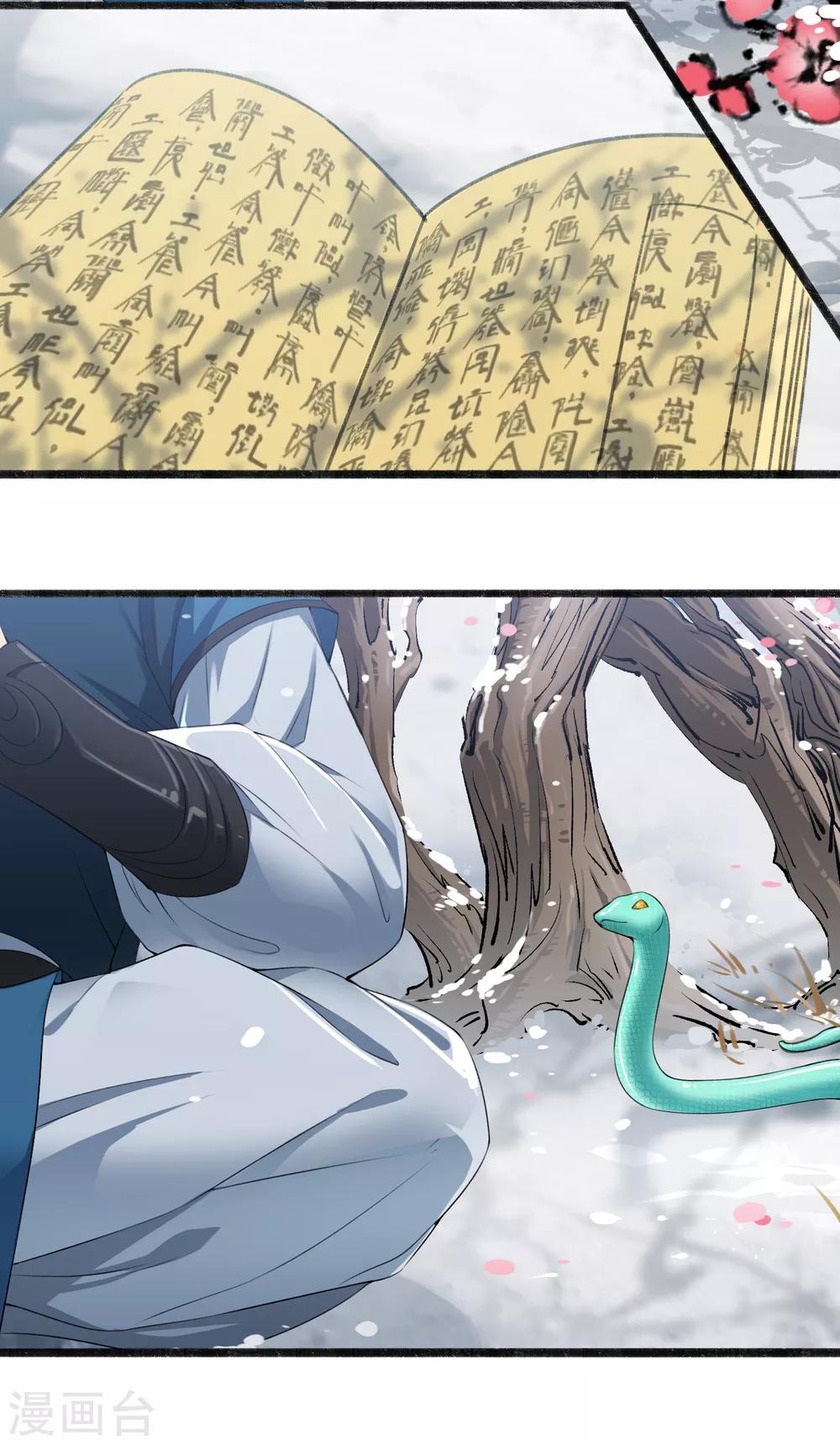 第12话 得授黄庭-第13话