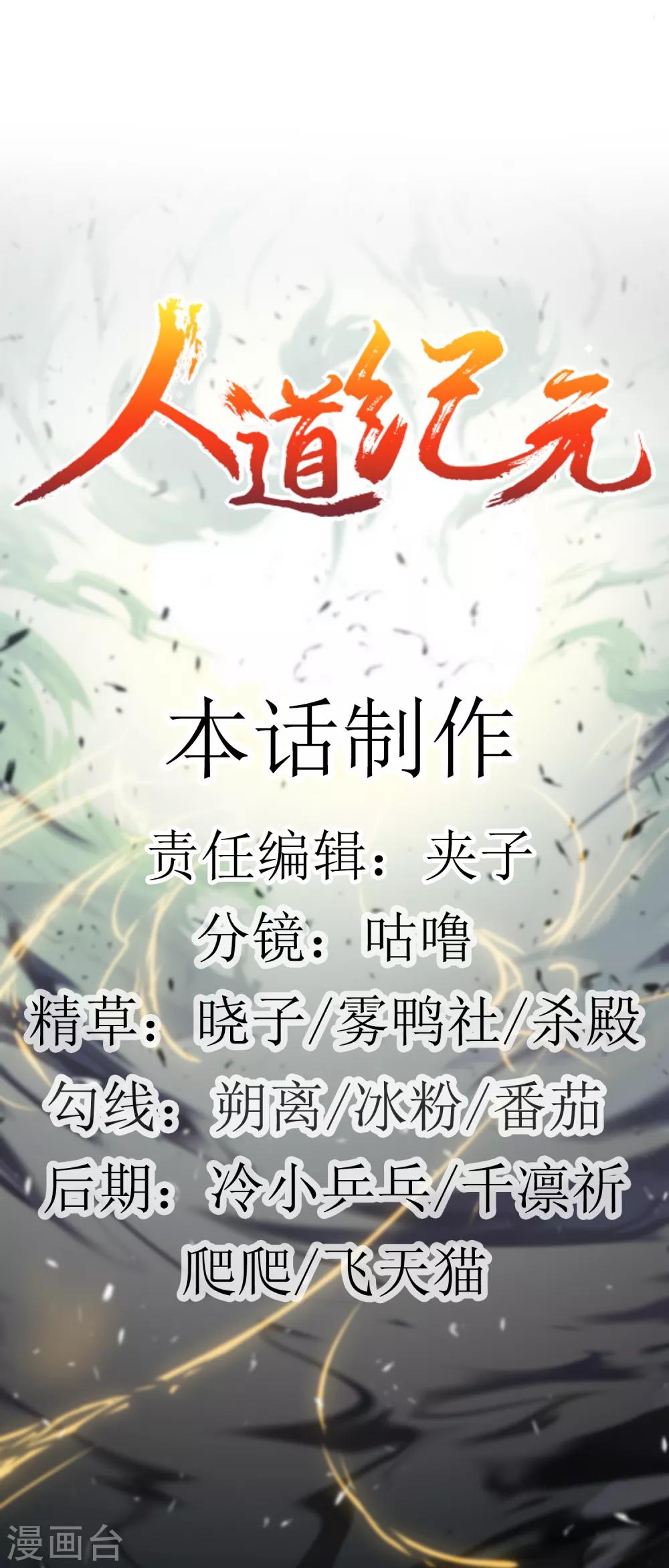 第12话 得授黄庭-第13话