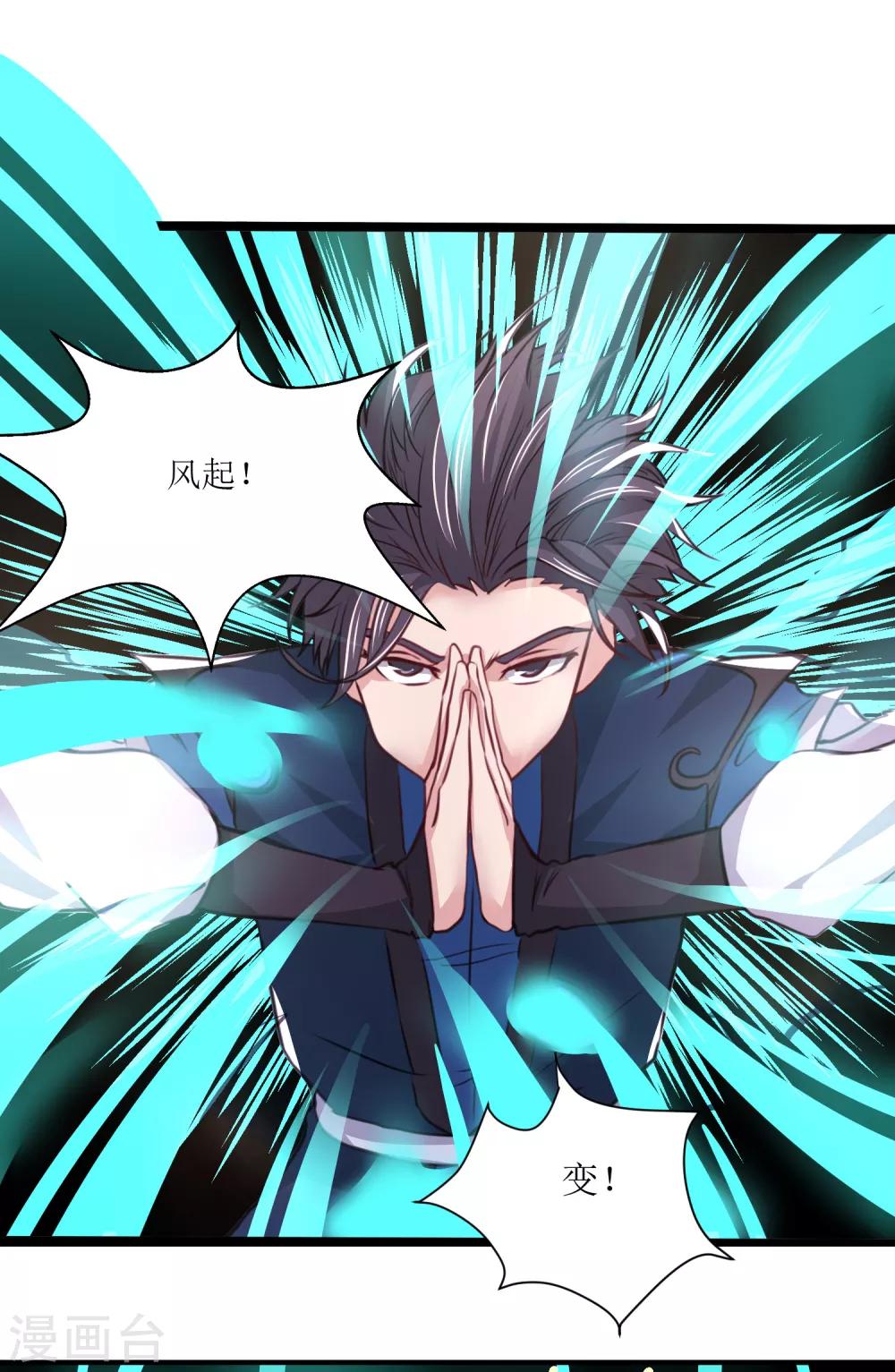 第14话 激战黑水-第15话