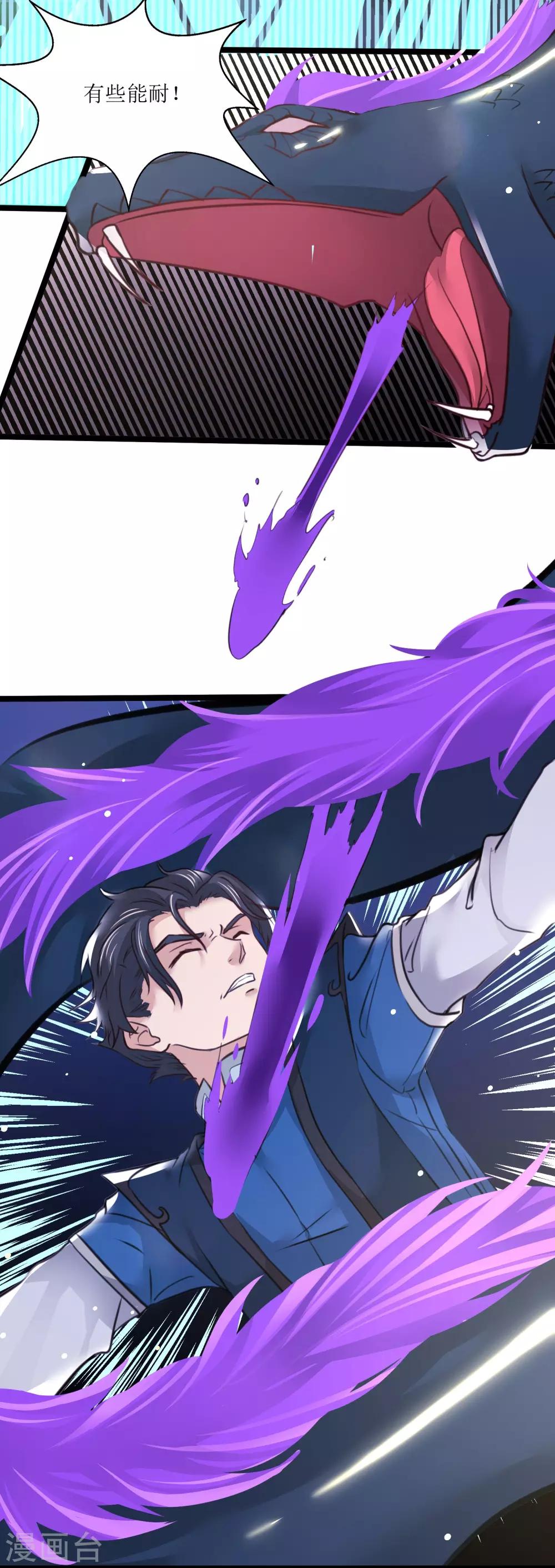 第14话 激战黑水-第15话