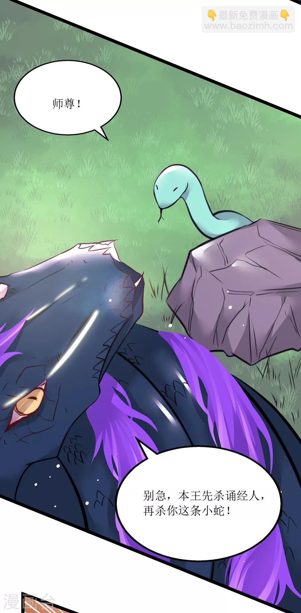 第14话 激战黑水-第15话