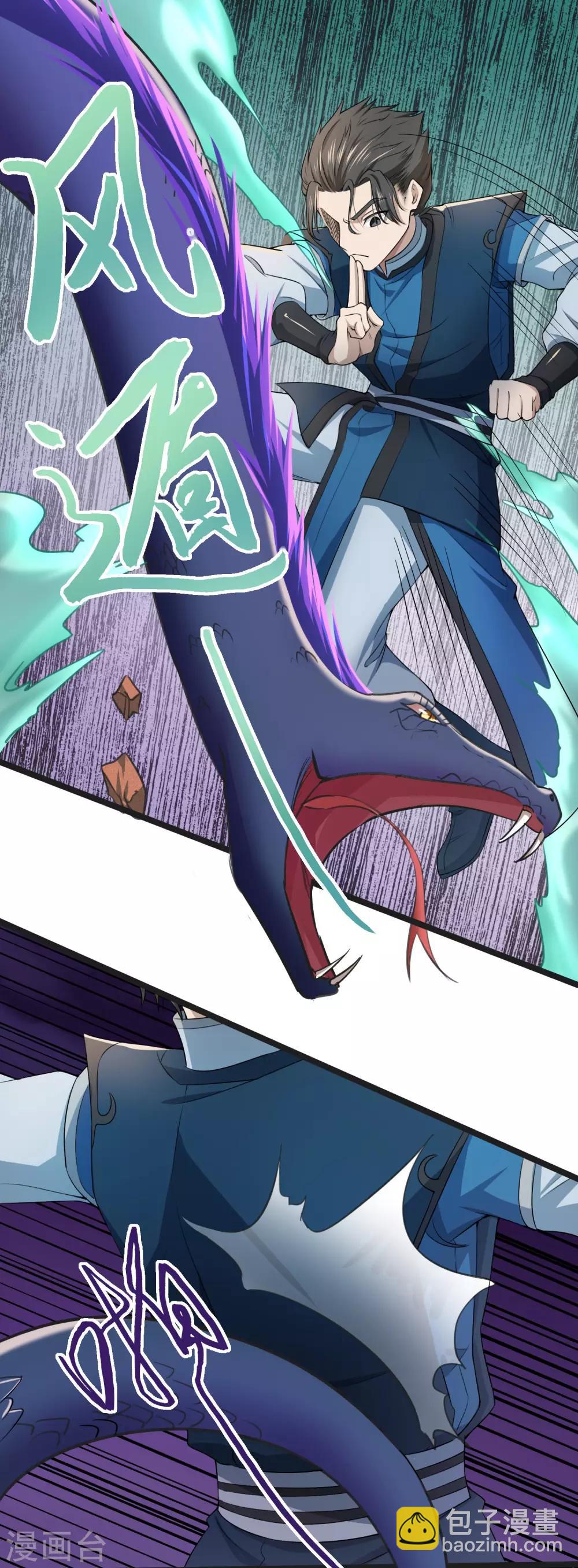 第14话 激战黑水-第15话