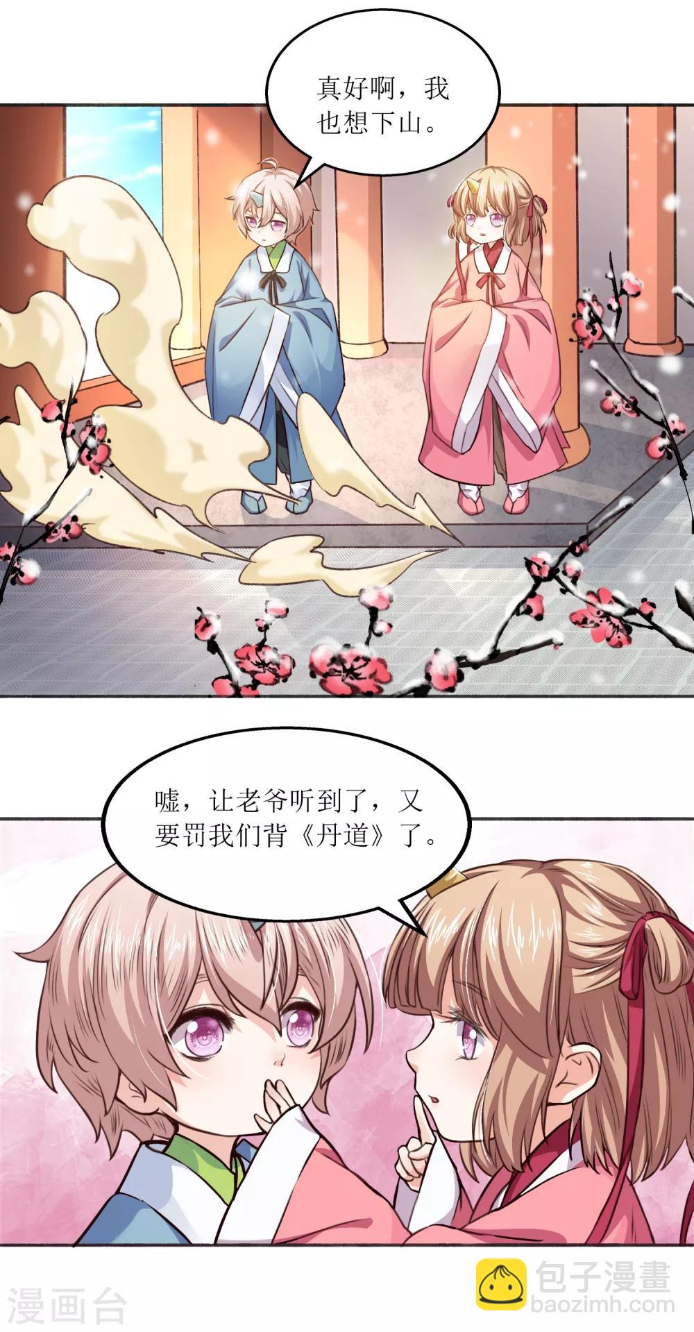 第16话 十万台阶-第17话