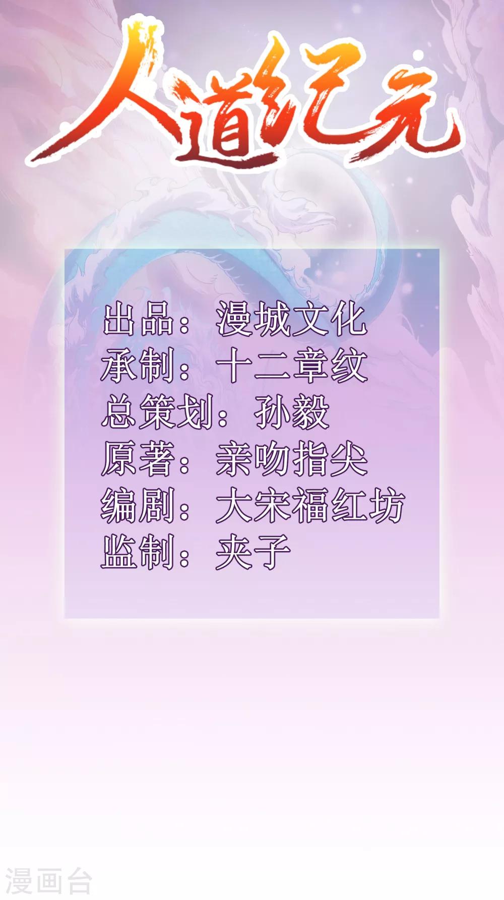 第16话 十万台阶-第17话