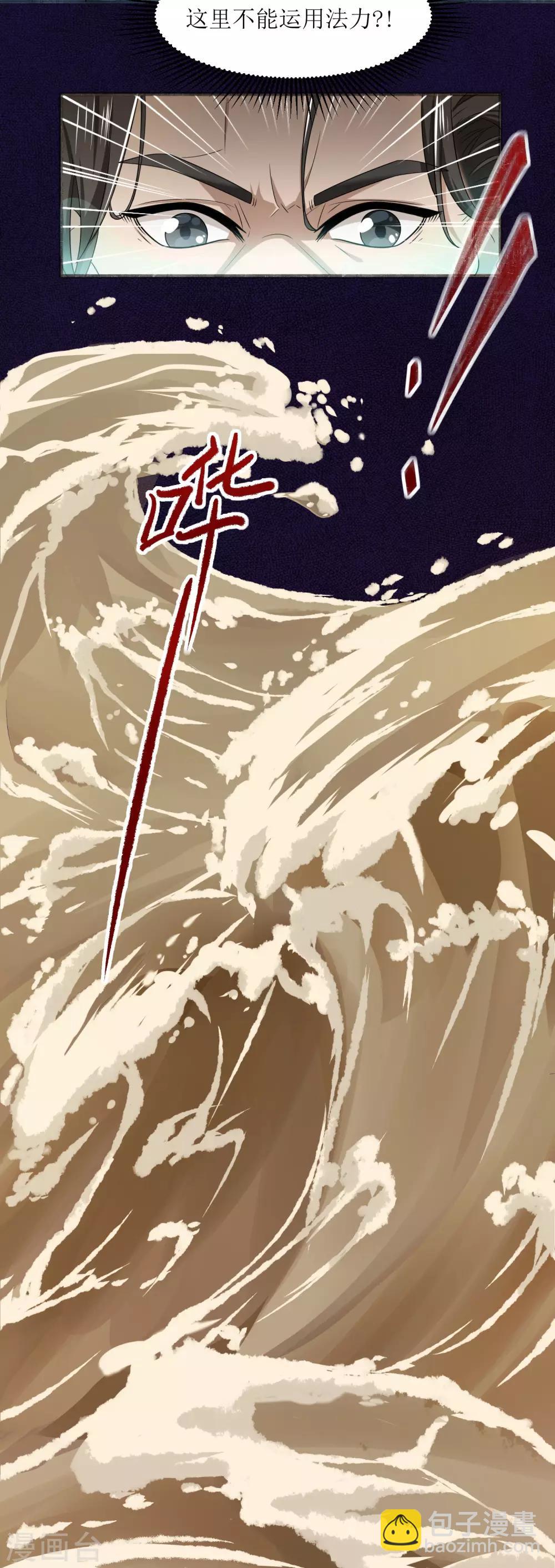 第16话 十万台阶-第17话