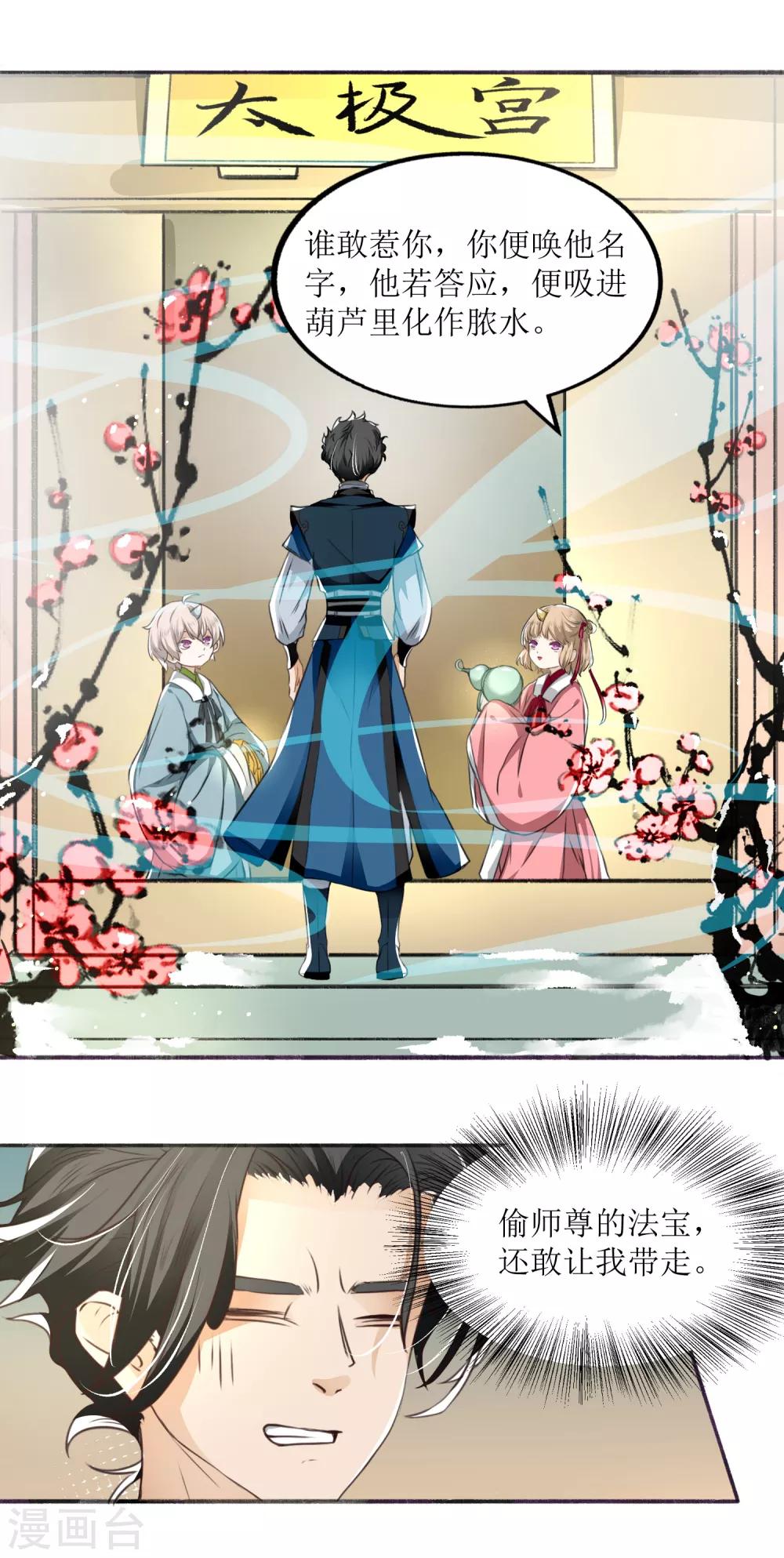 第16话 十万台阶-第17话