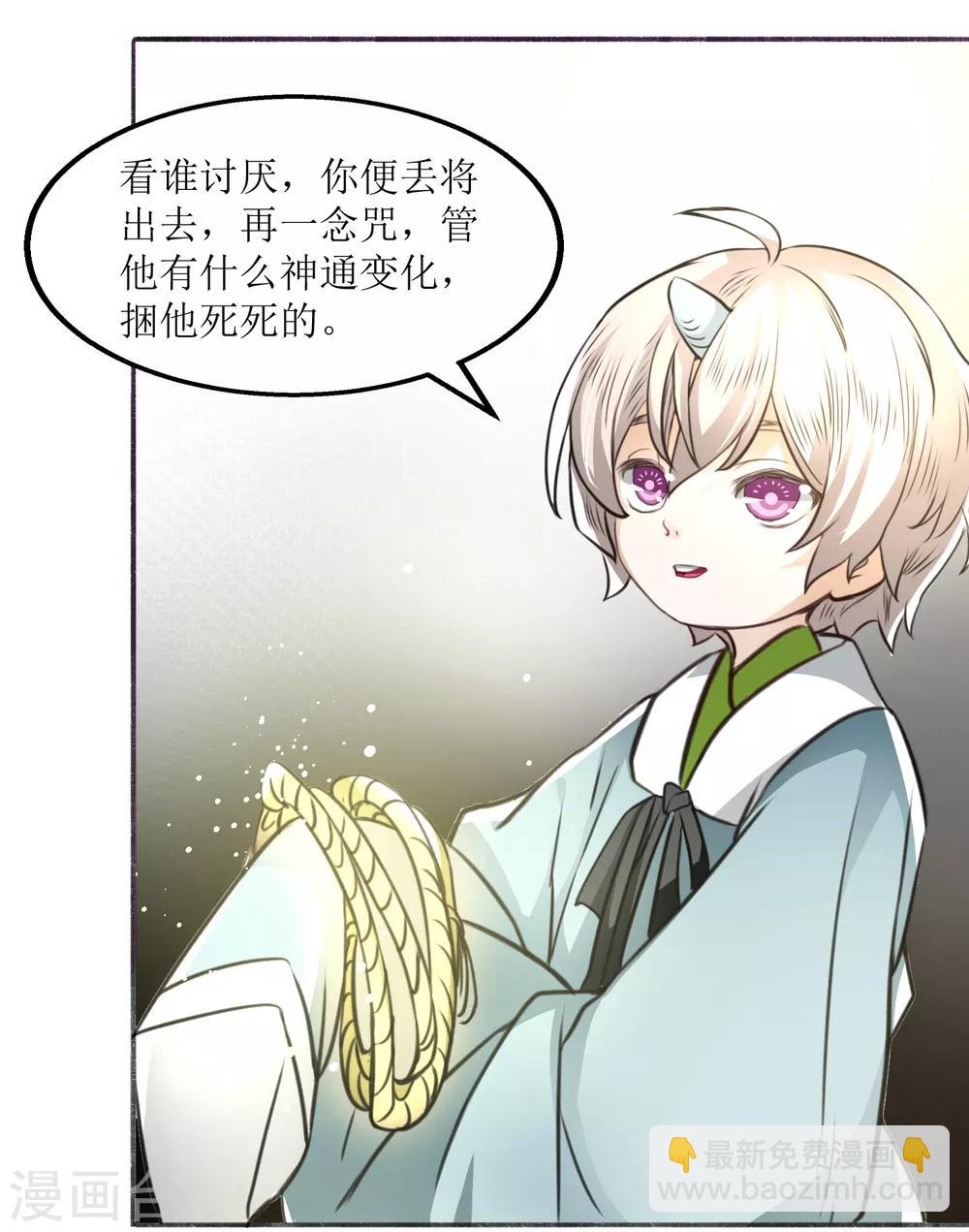 第16话 十万台阶-第17话