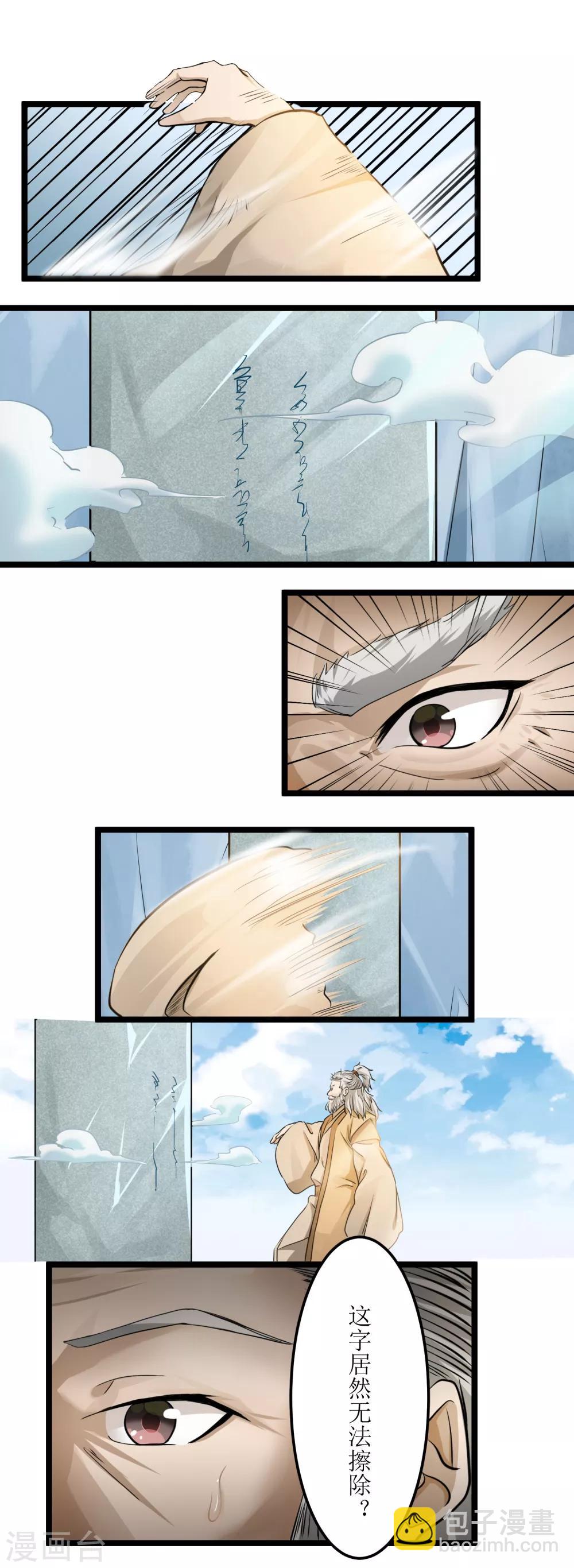 第18话 求道未果-第19话