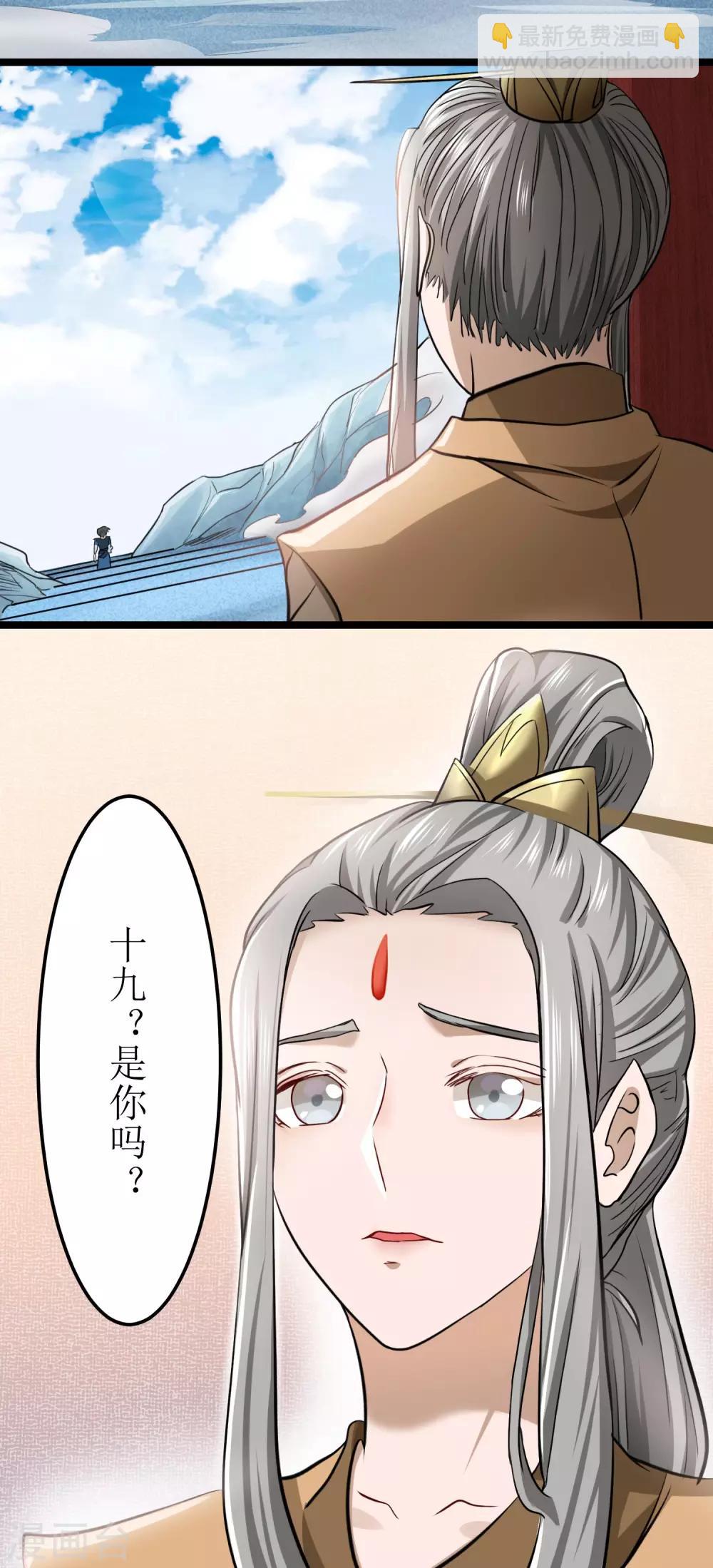 第18话 求道未果-第19话