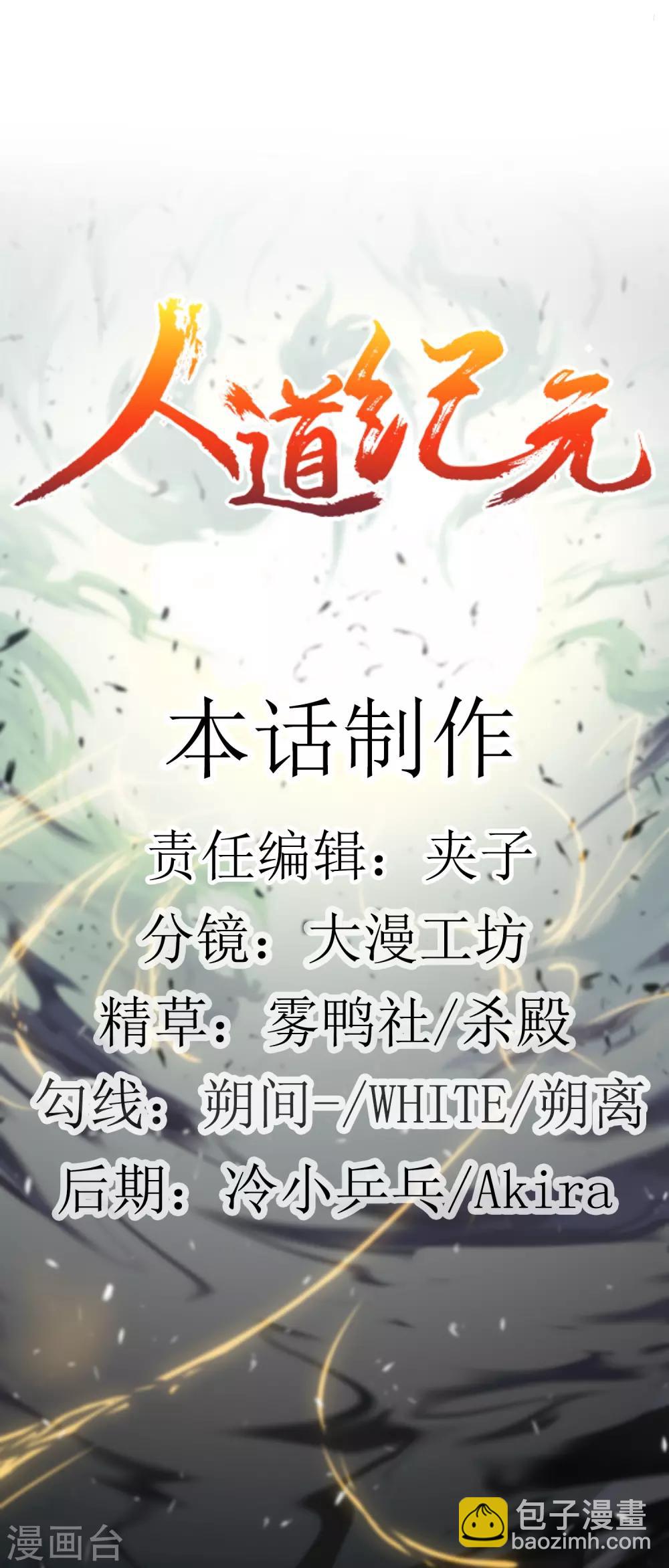 第18话 求道未果-第19话