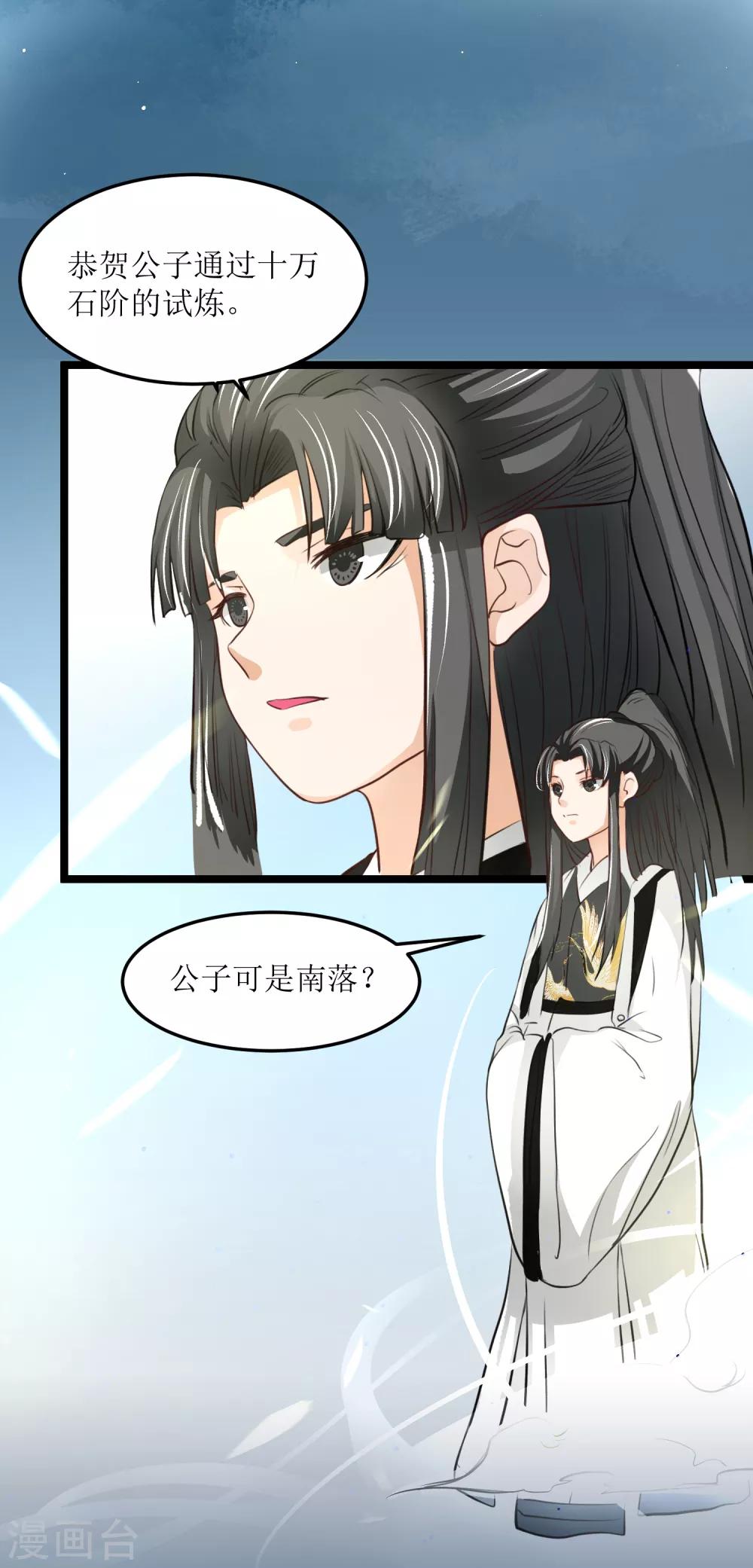 第18话 求道未果-第19话