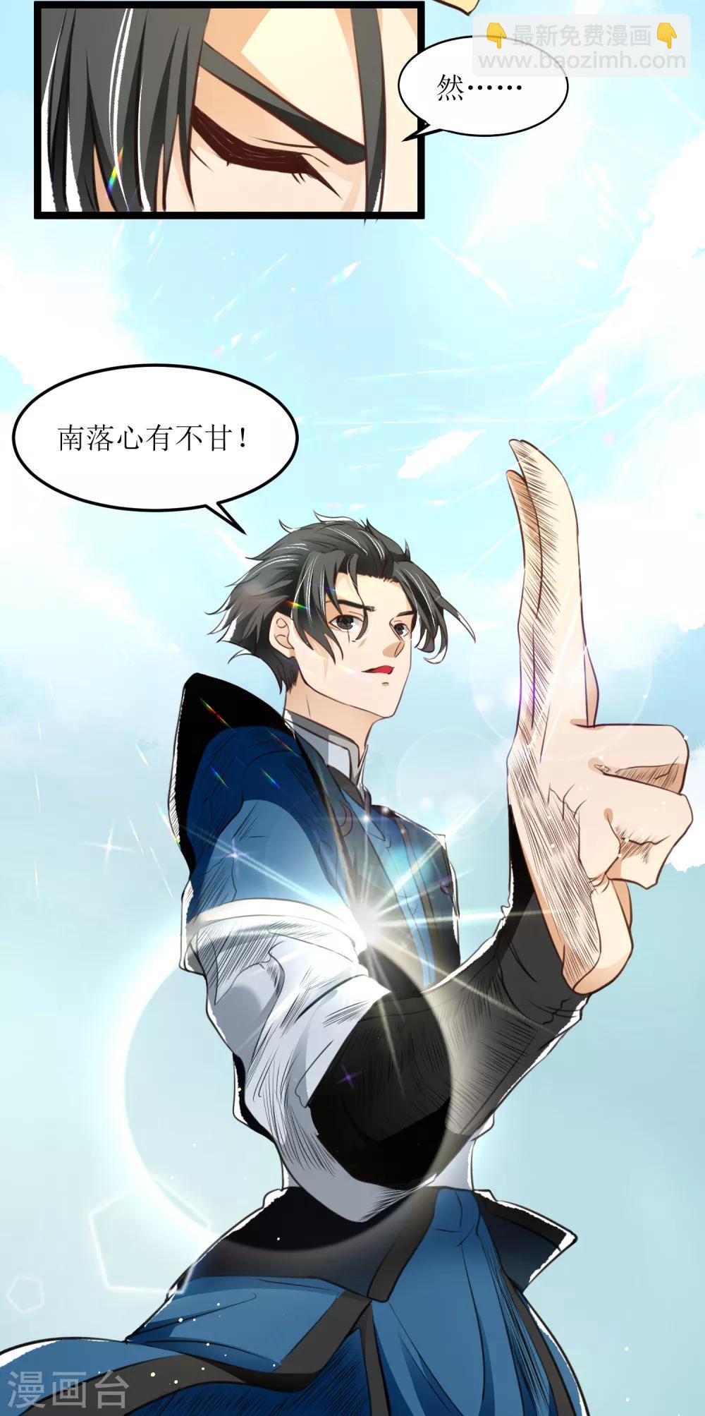 第18话 求道未果-第19话