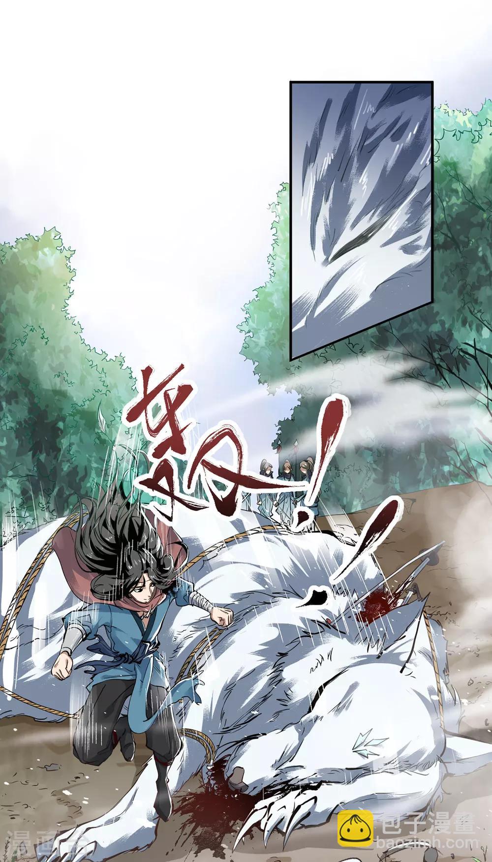 第2话 被擒-第3话