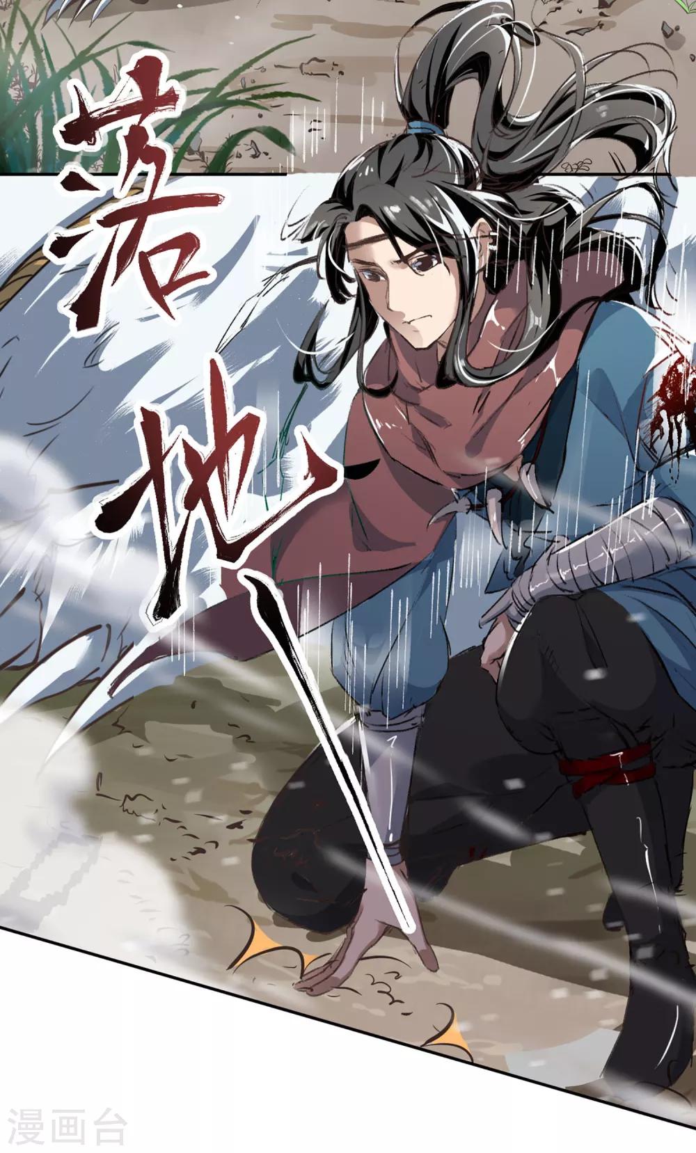 第2话 被擒-第3话