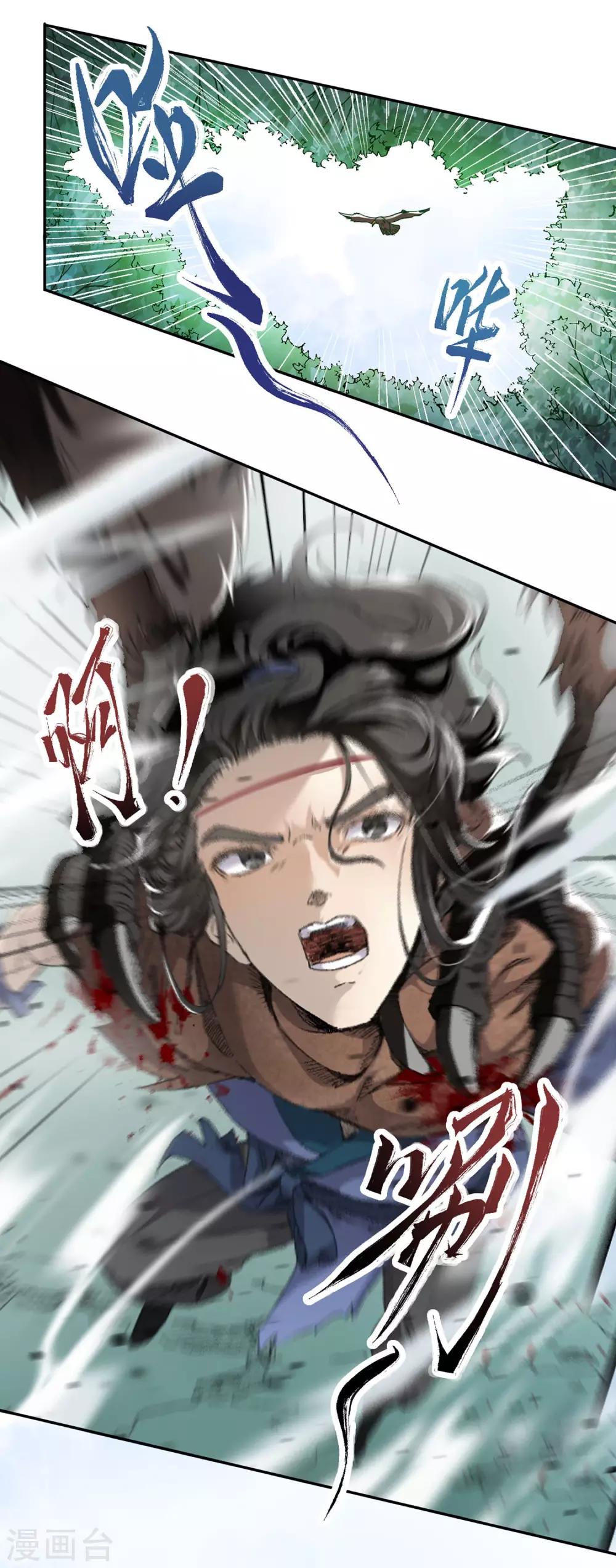 第2话 被擒-第3话