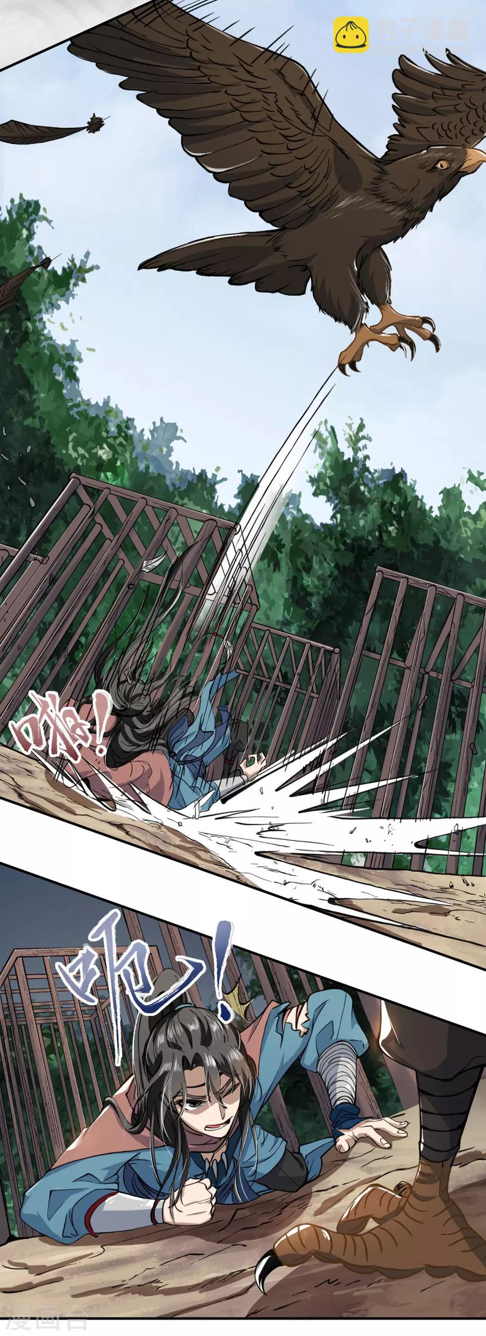 第2话 被擒-第3话